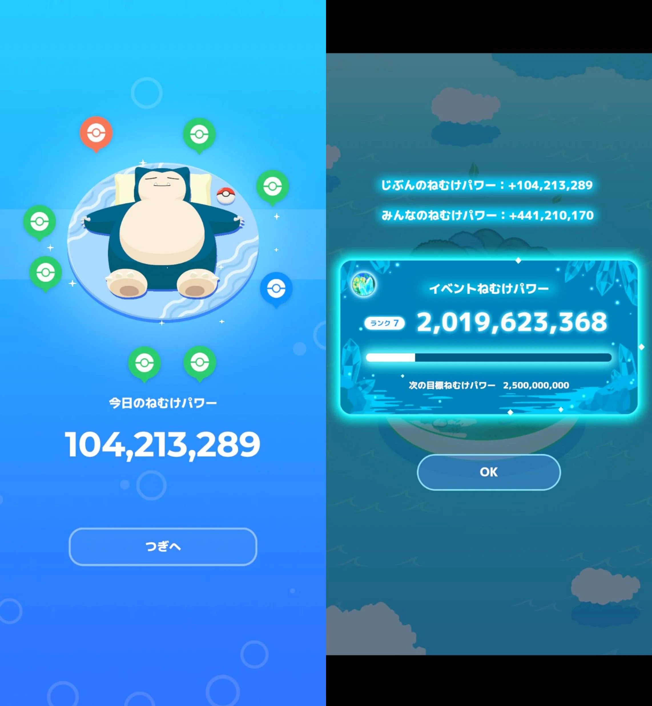 PokeSleep Diary 23_Mewtwo Event 6｜しま