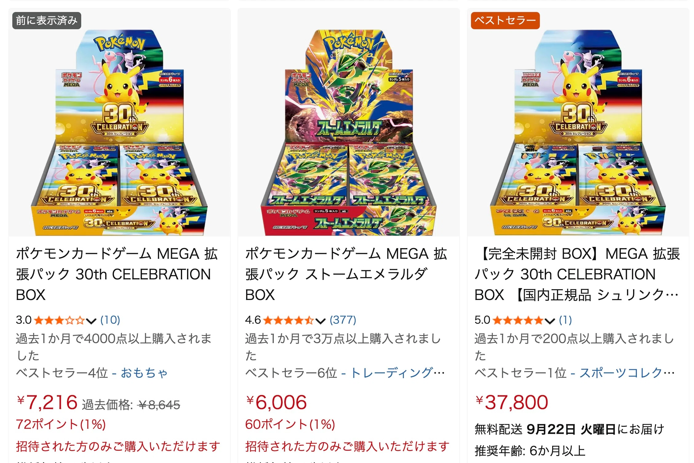 なぜ印刷物に25億の価値がつくのか？ ポケカ高騰のウラにある価値の