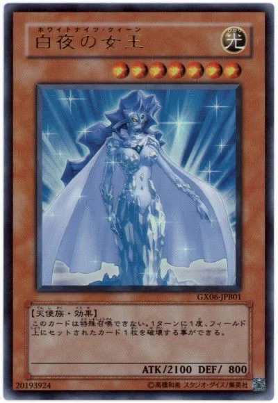 遊戯王】白の騎士団（一名）なホワイトナイツロードさん【隠れ名カード