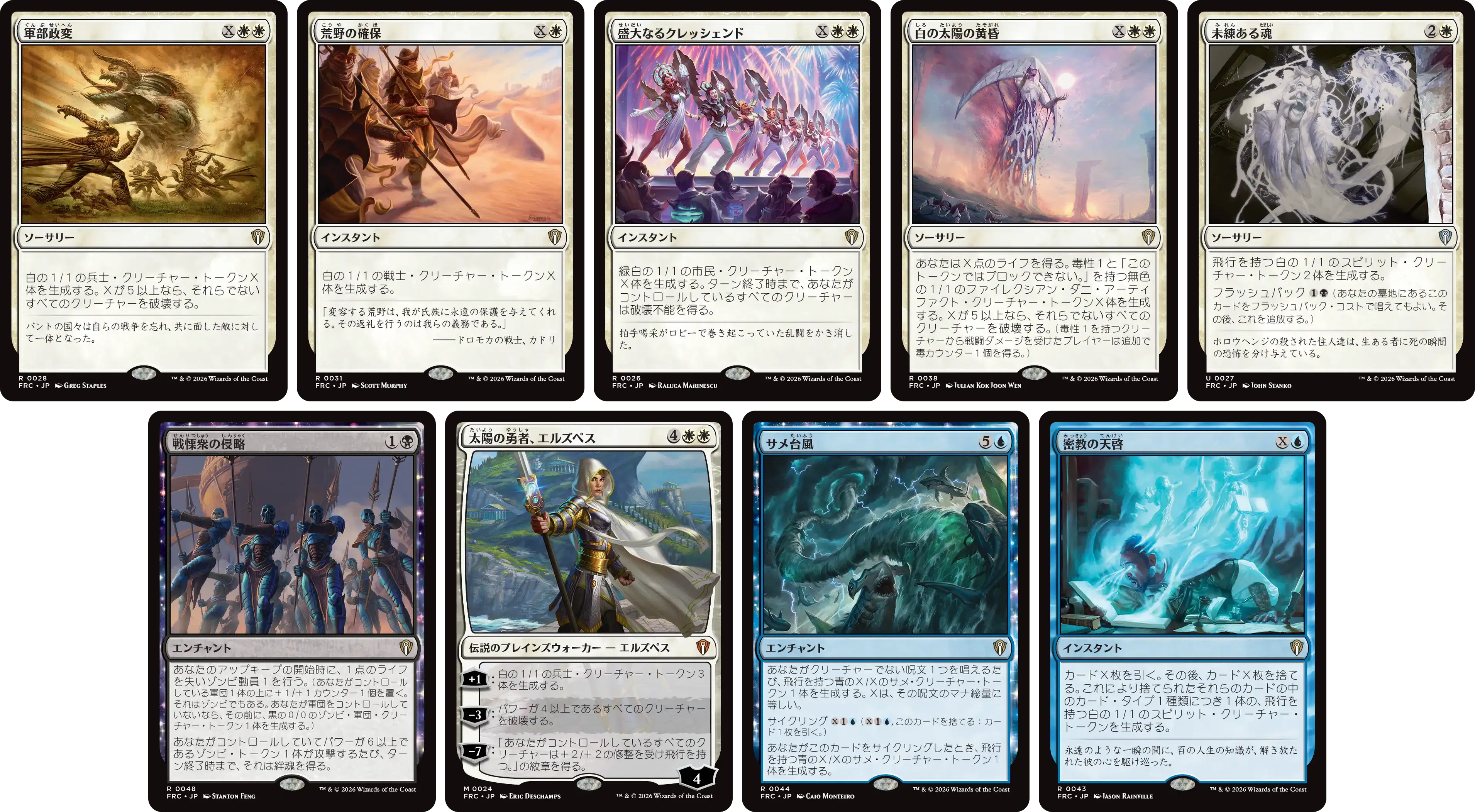 MTG】統率者デッキ『リアリティ・フラクチャー』「多元宇宙の再誕