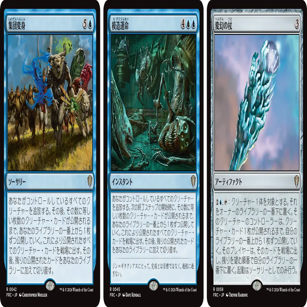 MTG】統率者デッキ『リアリティ・フラクチャー』「多元宇宙の再誕