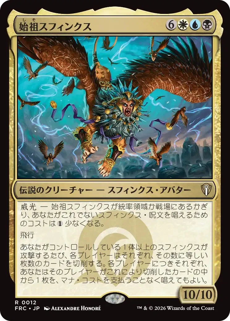 MTG】統率者デッキ『リアリティ・フラクチャー』「多元宇宙の再誕