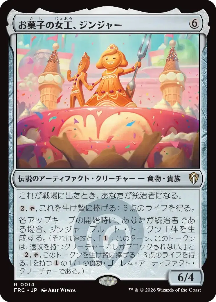 MTG】統率者デッキ『リアリティ・フラクチャー』「多元宇宙の再誕
