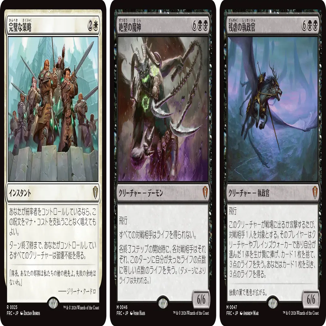 MTG】統率者デッキ『リアリティ・フラクチャー』「多元宇宙の再誕