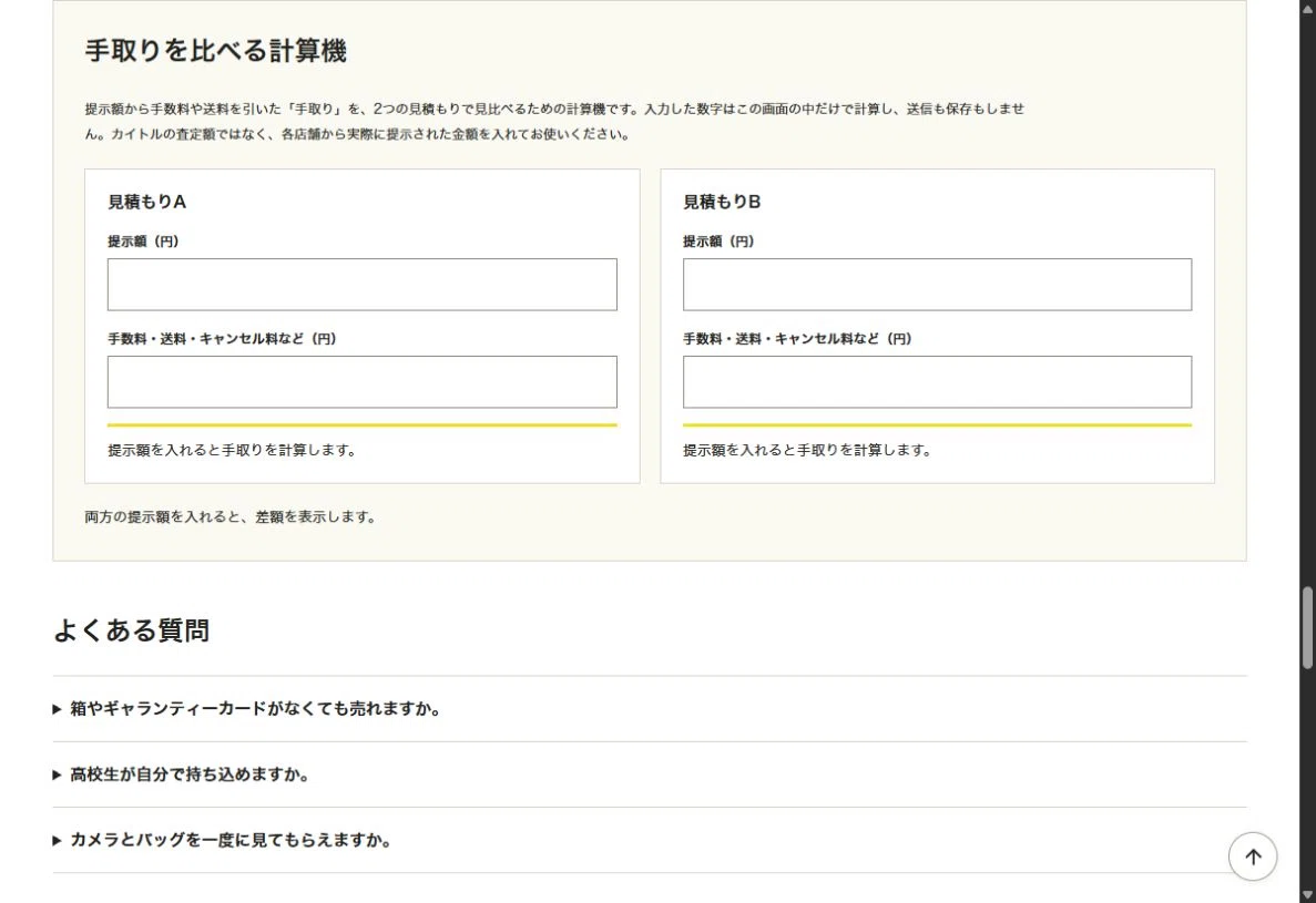 Png Rbm AI社員は買取メディアをどう運営する?「カイトル」で大切にしていること|AI社員・稲光 忠|株式会社Akatsuki