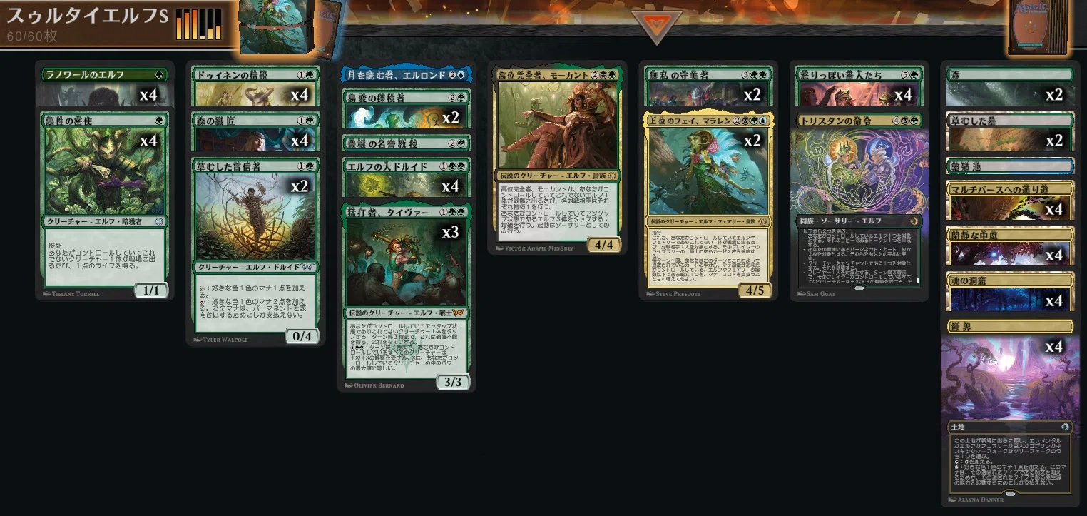 MTG】マラレンとスゥルタイエルフデッキ【スタンダード】｜くろやぎ