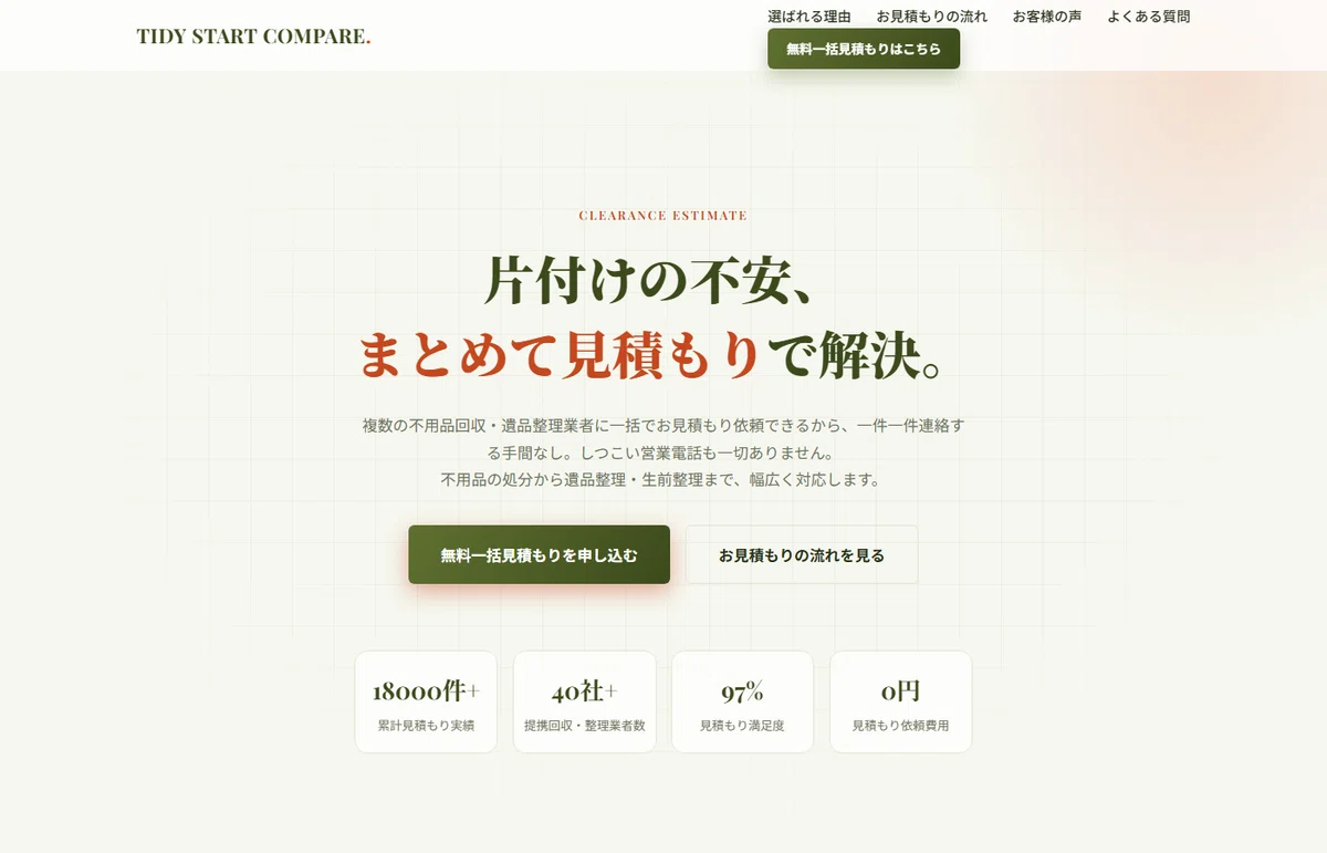 [For Junk Removal & Estate Cleanup Services] Responsive HTML Template ...