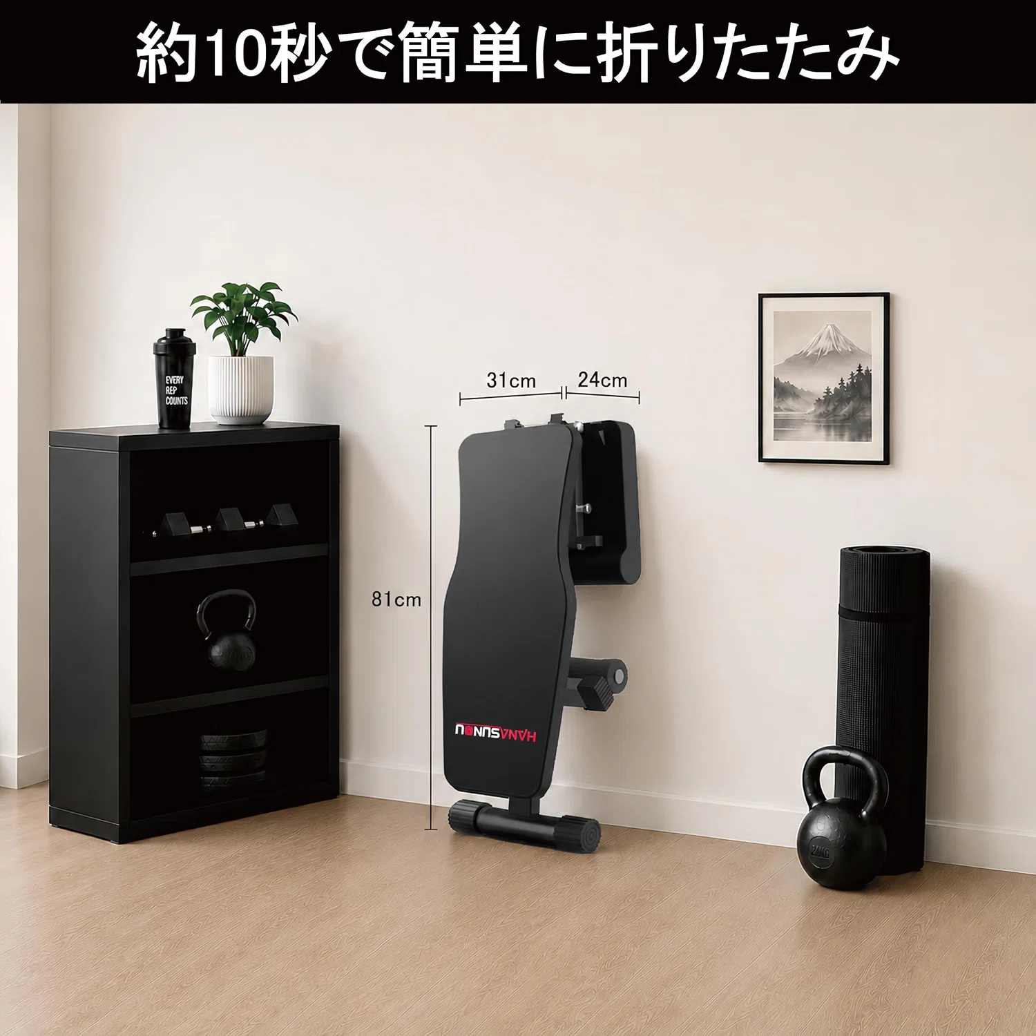 トレーニングベンチは折りたたみ式がおすすめ？家トレ8年が収納・使い