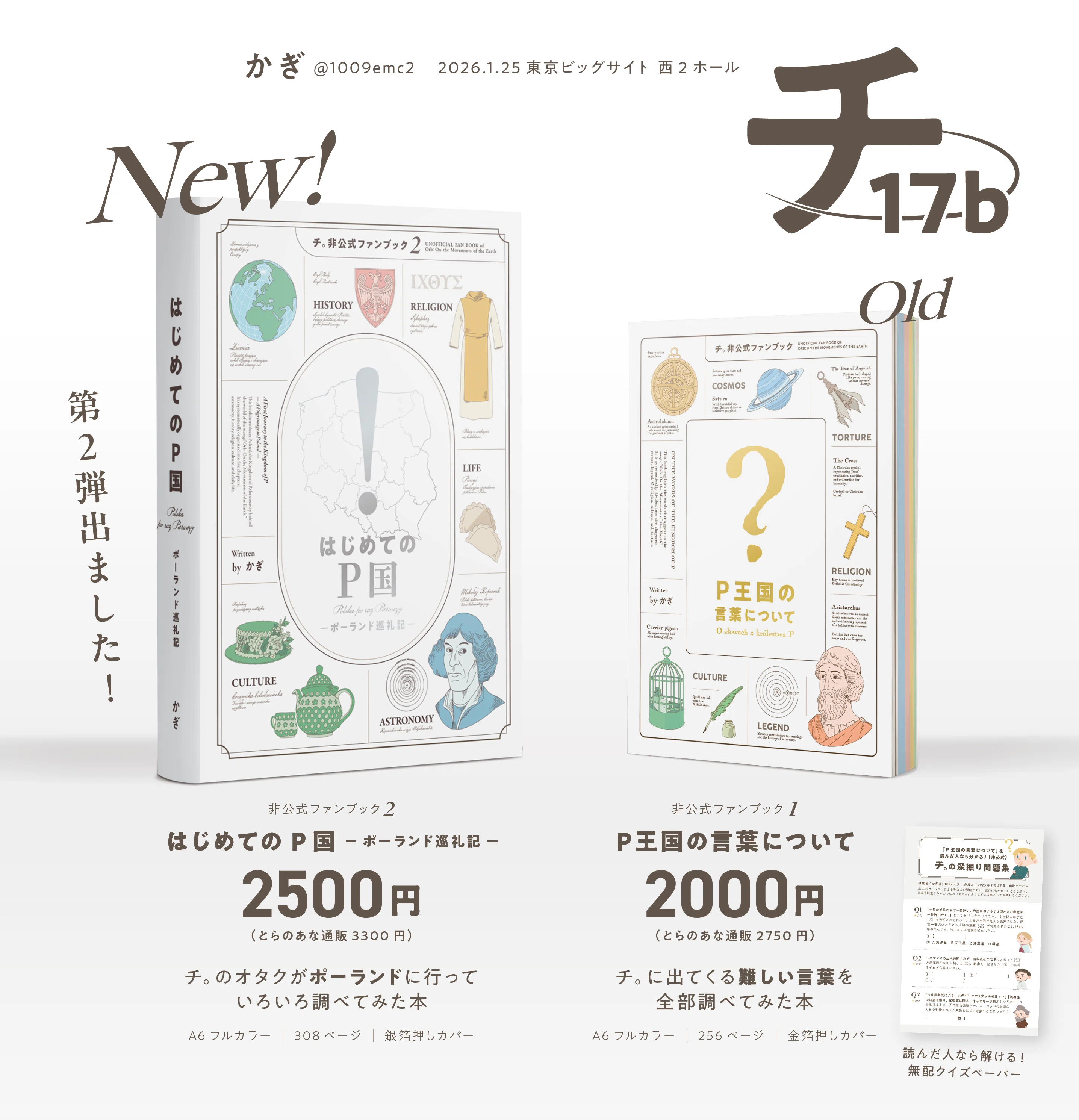 みある様 冊子 2冊 今までの同人用お品書き全部まとめてみる｜かぎ