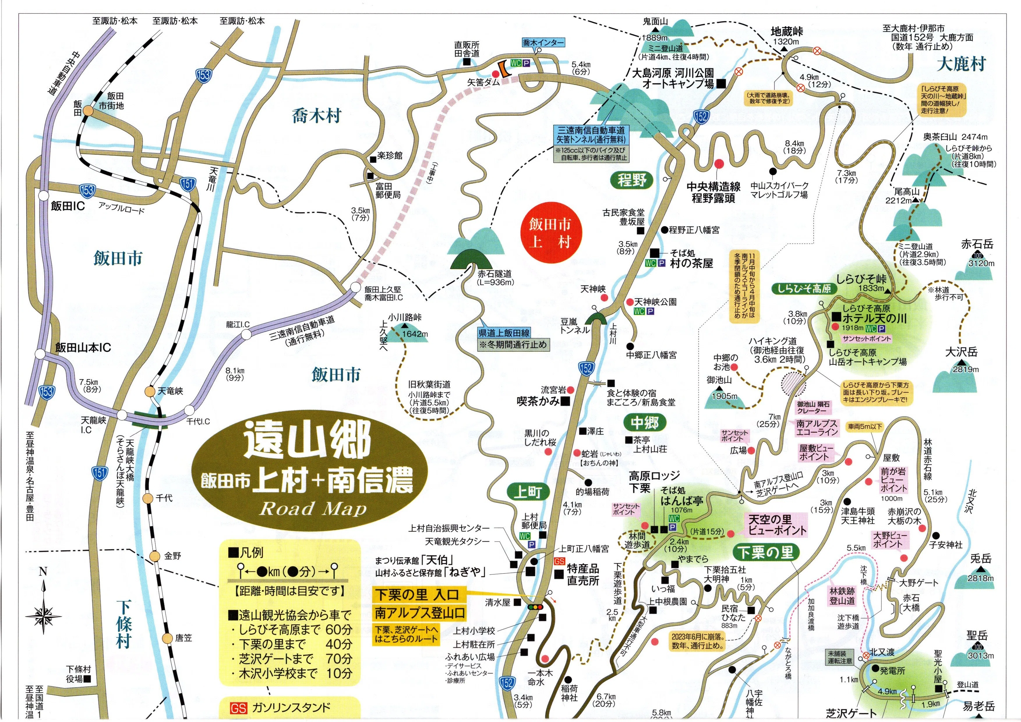 流れ流れて・・・遠山川支流 上村川渓流釣行｜SW工房