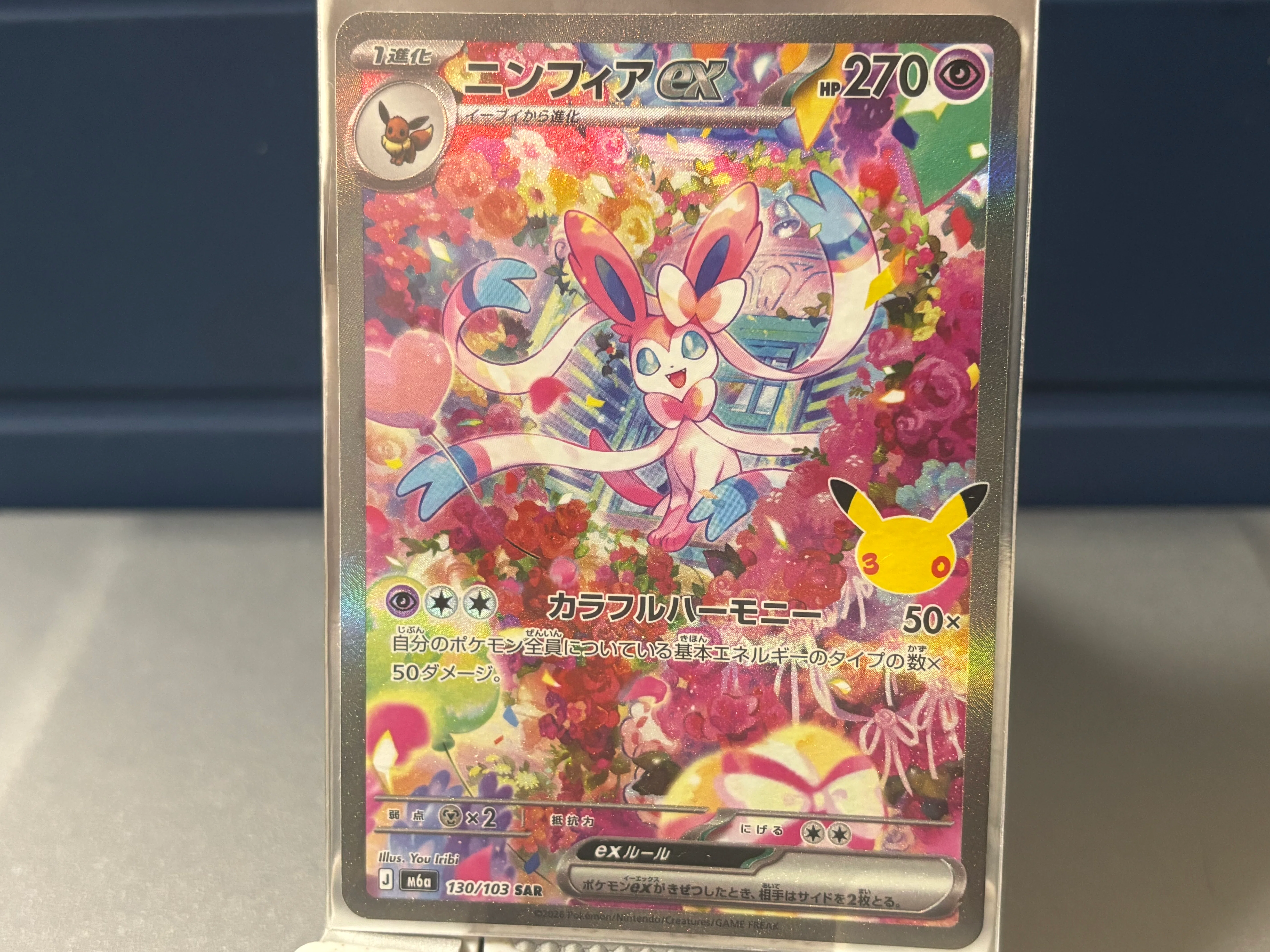 ポケモンカード30周年 カード加工レビュー ニンフィアex SAR｜佐藤三朗