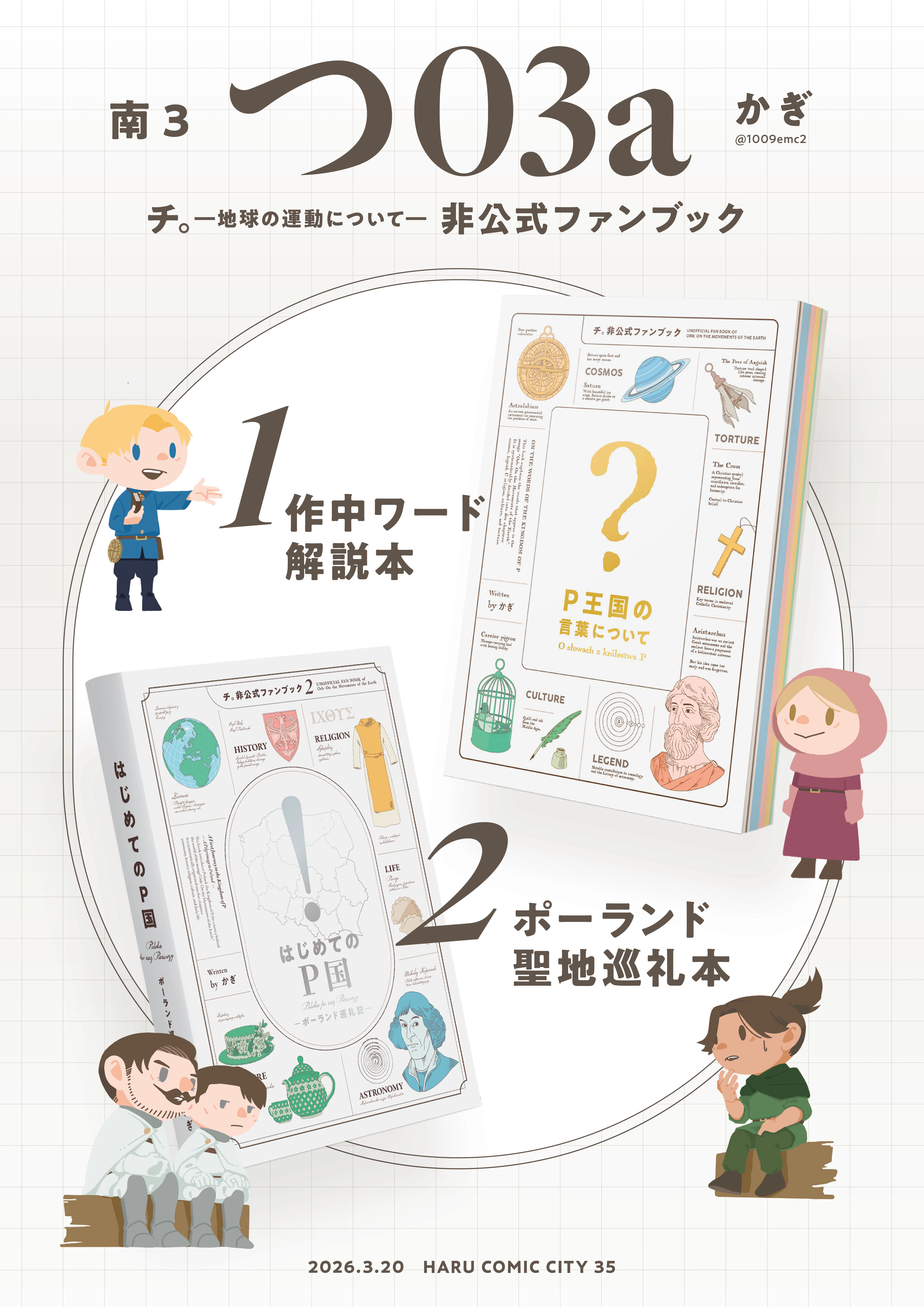今までの同人用お品書き全部まとめてみる｜かぎ