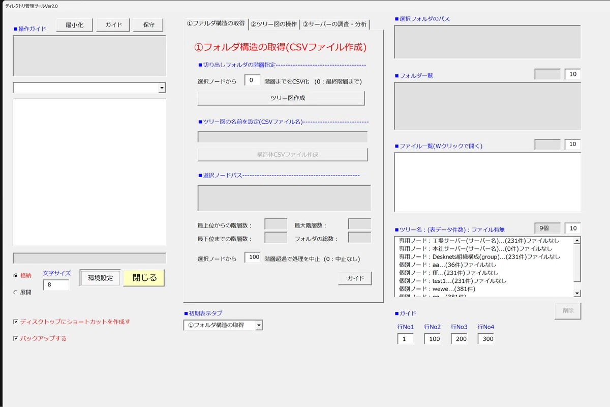 File Tool Structure Managing Folder Access Permissions in Active Directory (NTFS) - Vol. 5 ...