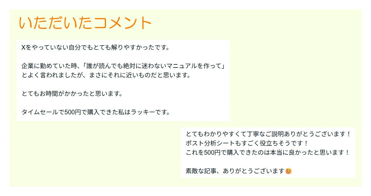 X（旧Twitter）×Amazonアソシエイトで0⇒1！フォロワーが少なくても