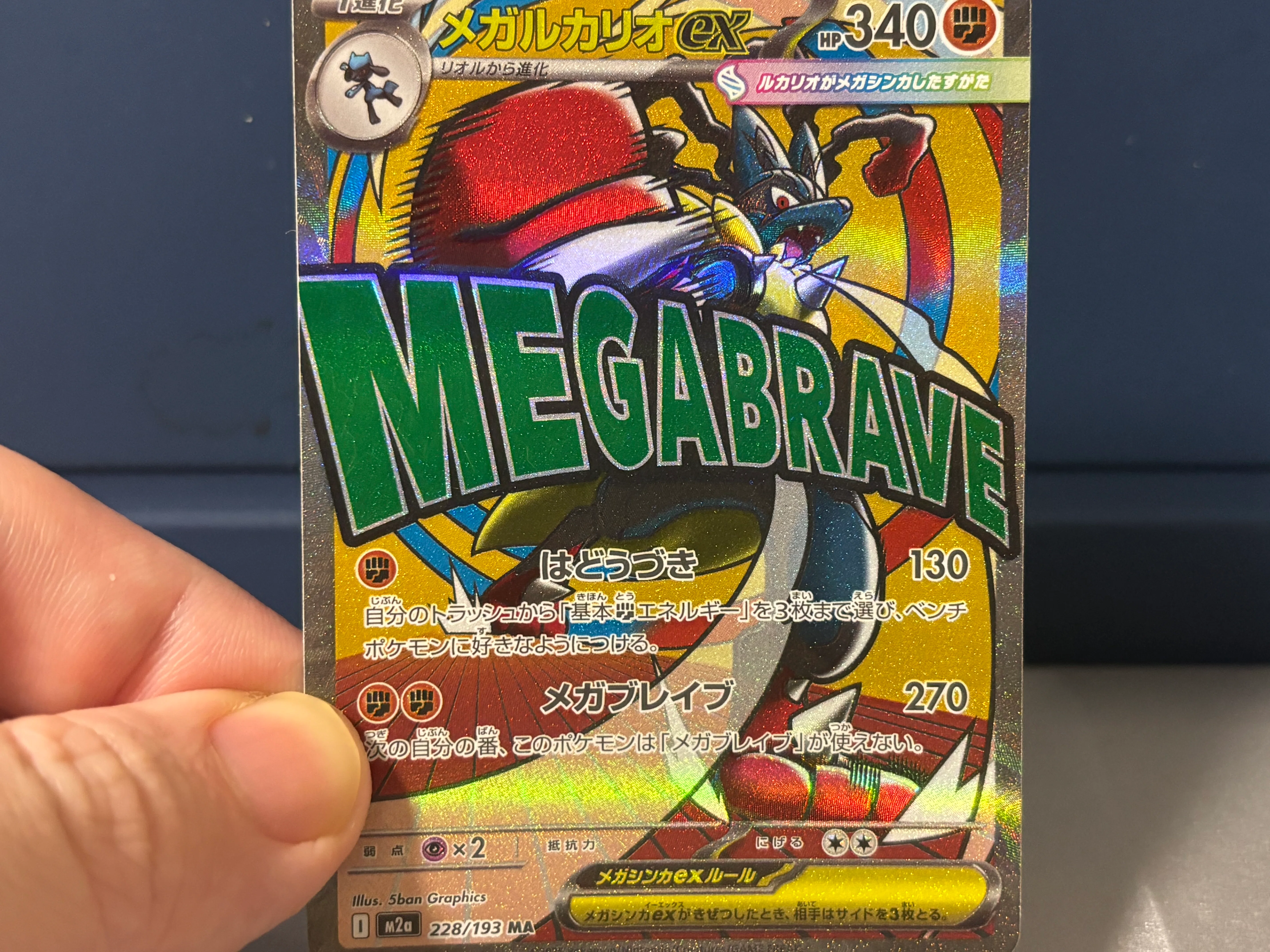 ポケモンカードゲーム 個人的に一番推したい レアリティ＆加工レビュー