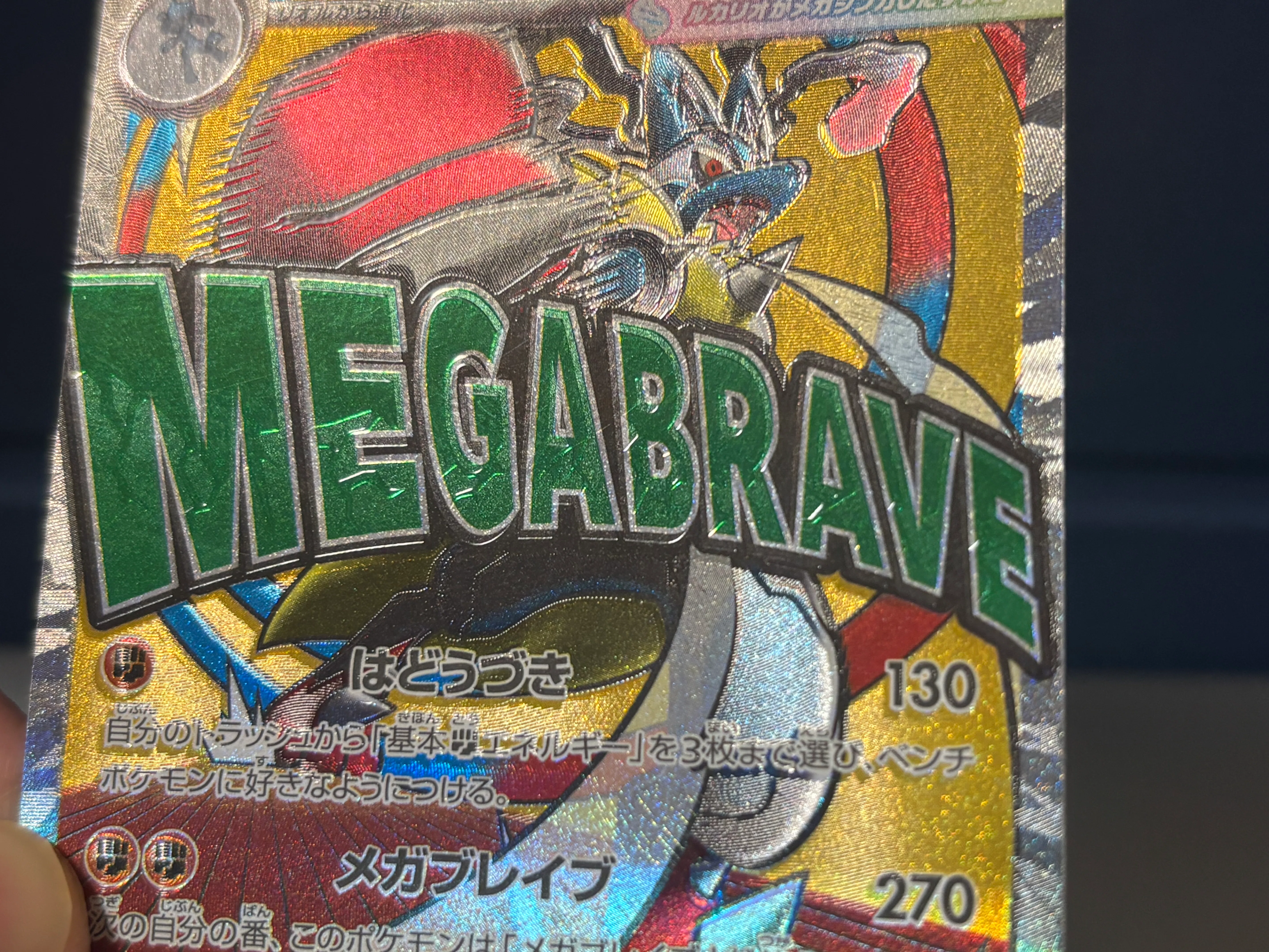 ポケモンカードゲーム 個人的に一番推したい レアリティ＆加工レビュー