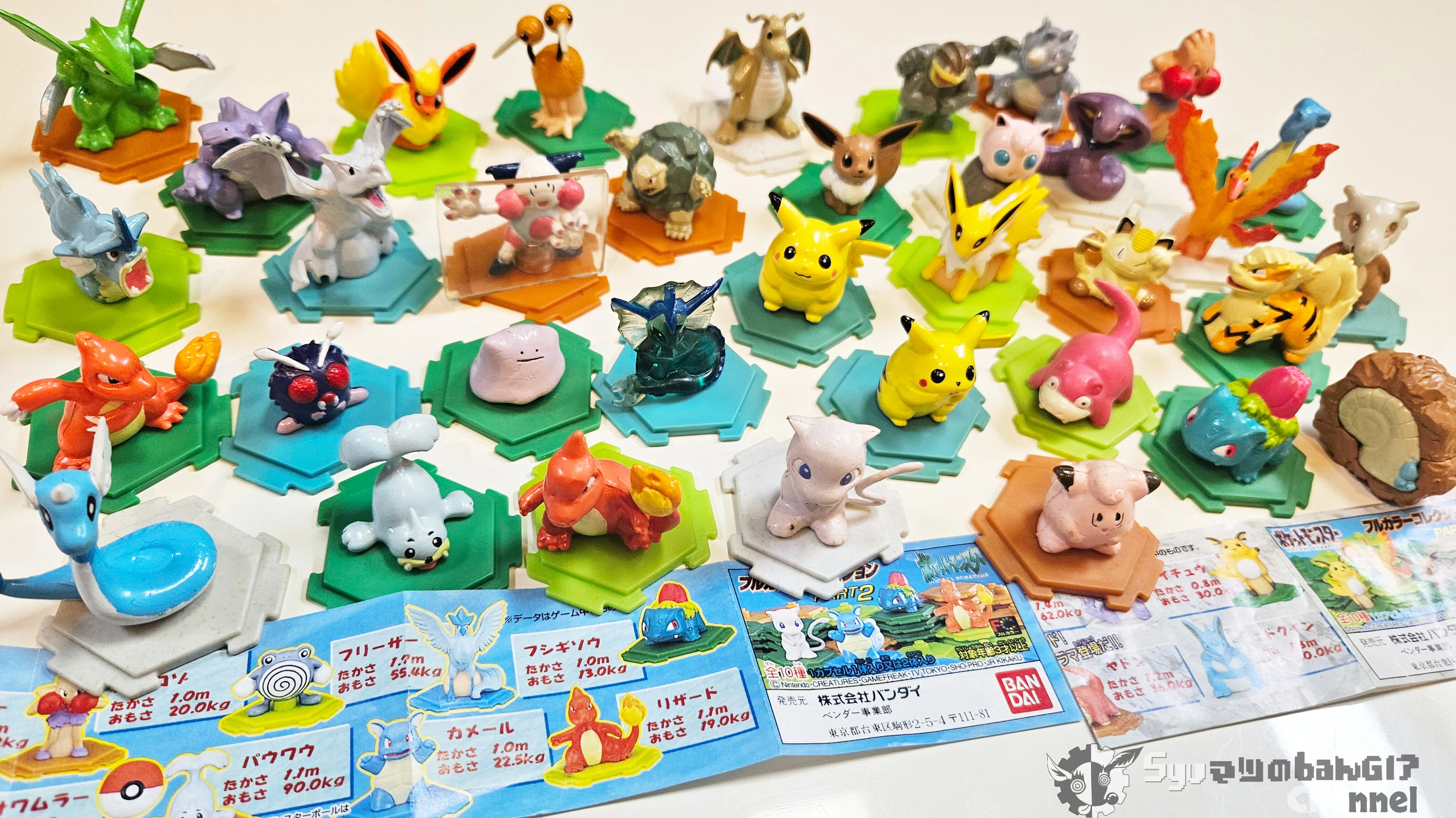 1996年】ポケモン商品（食玩／ガシャポン／カードなど）発売時期の時