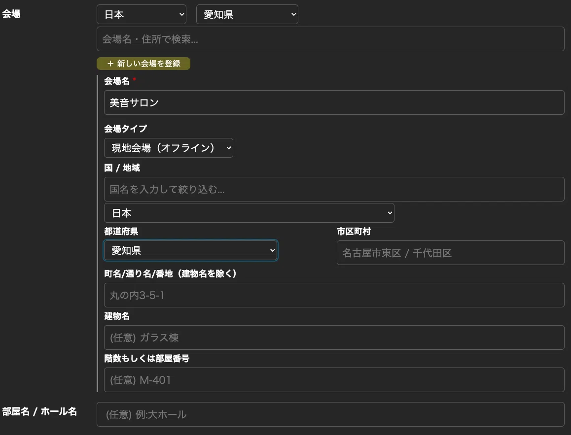 "General", "Student", "Invitation"—Creating Tickets | YoyaCore Part 3｜大竹広治
