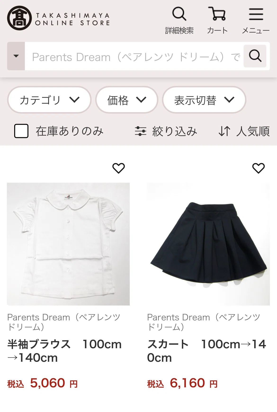 ミキハウス ファミリア ジャカディ ドレッサージュ ペアレンツドリーム 入園受験 お受験服たち｜サトウ＋