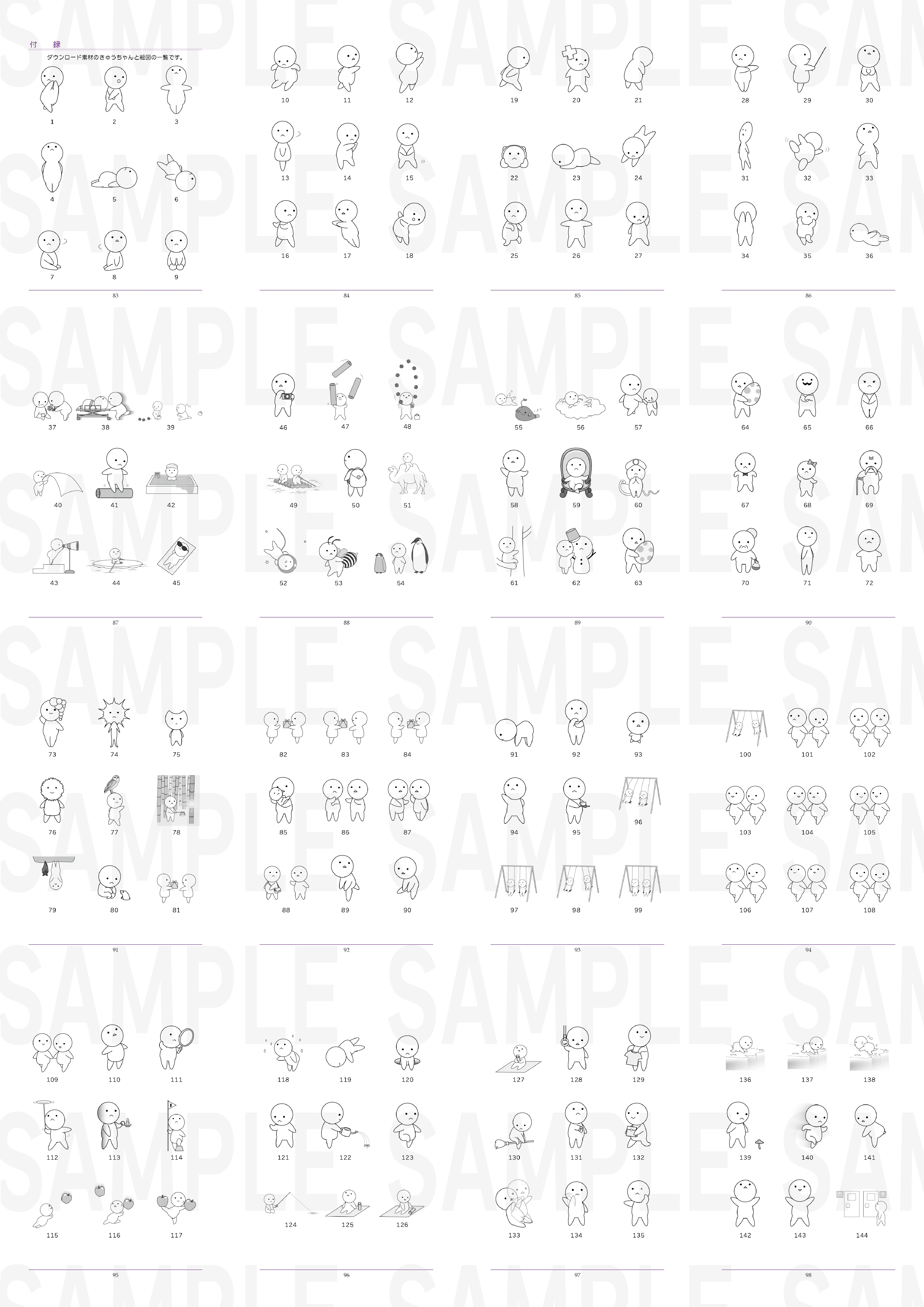 Introducing the contents of the purchaser bonus materials! (300 types ...