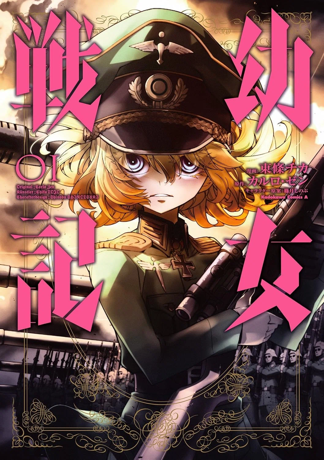 10/1まで【🉐最大半額‼️】📚KADOKAWA「幼女戦記」 「LV999の村人」TV