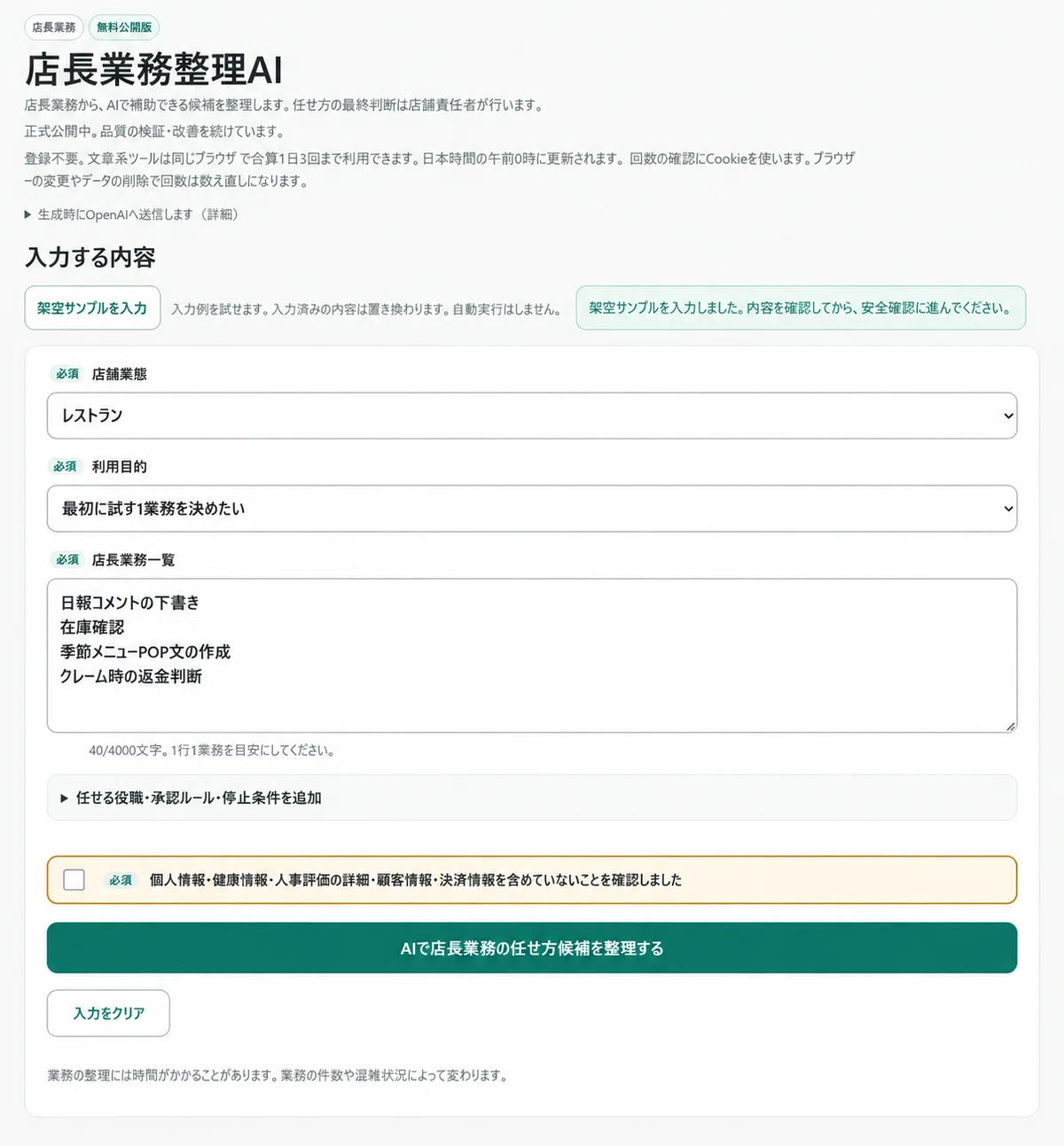 How to Use the Store Manager Task Organization AI: From Inventorying ...