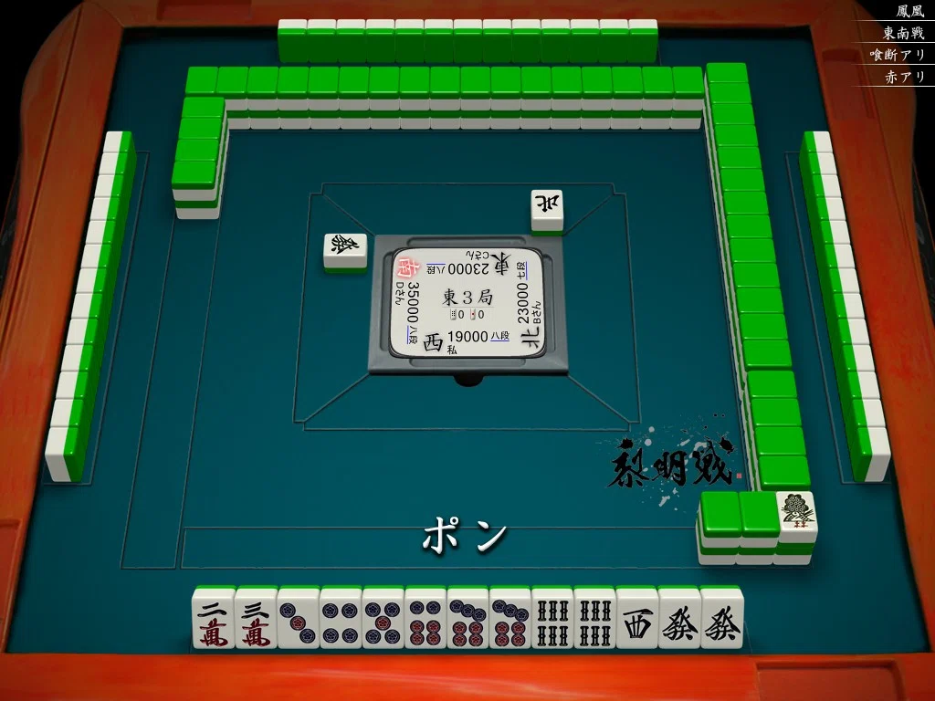 天鳳十段タッチを目指して毎日更新する麻雀note1484日(1休)｜メカZ
