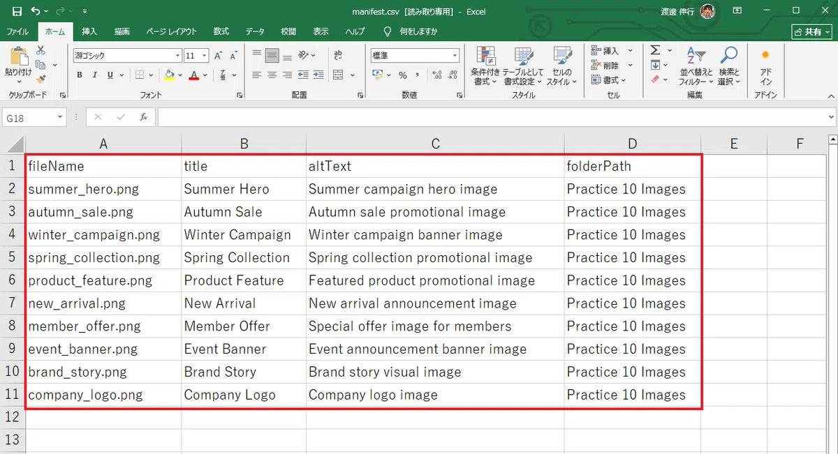 【第578回】 Marketing Cloud Next ： 複数画像を一括でアップロード公開する｜Nobuyuki Watanabe