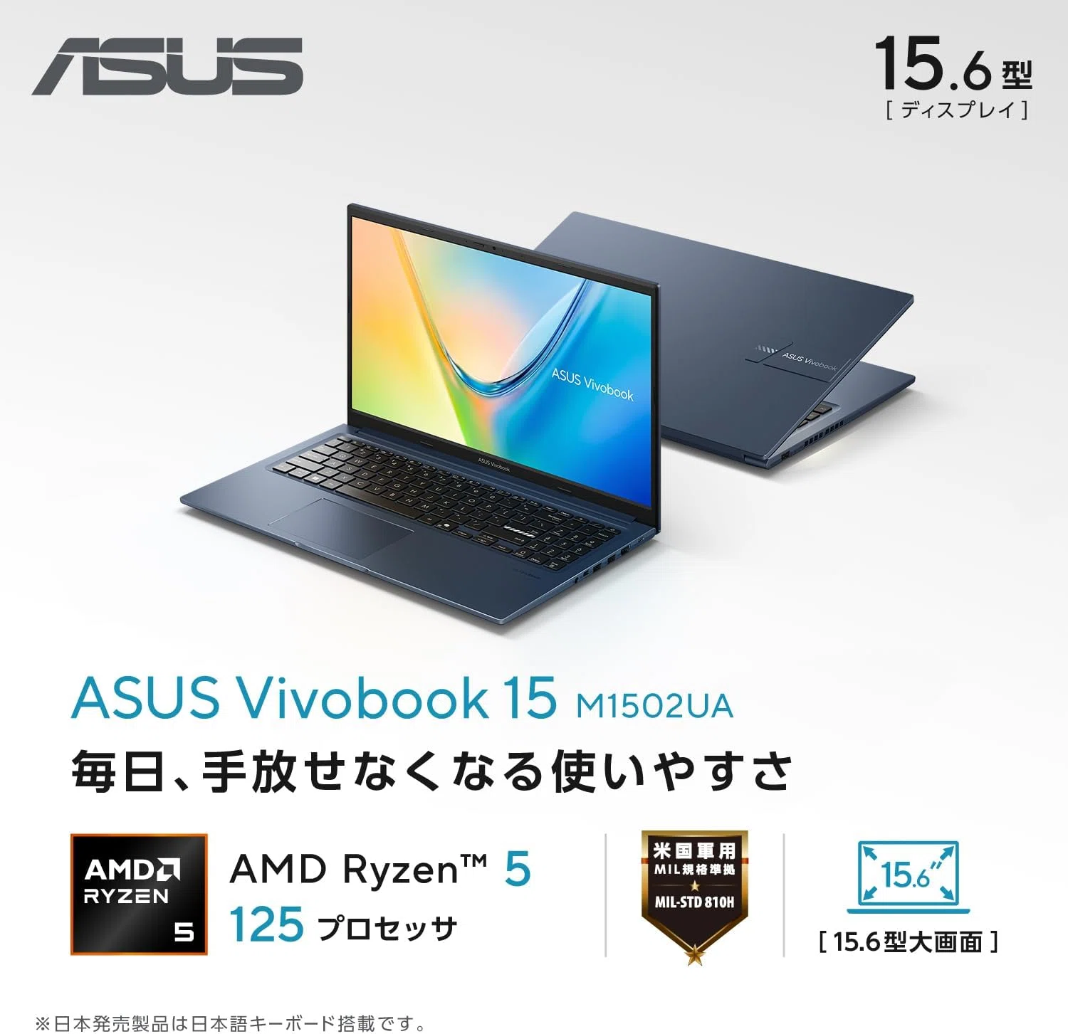マジでヤバイ】ASUS ノートパソコン Vivobook 15 M1502UA 15.6インチ