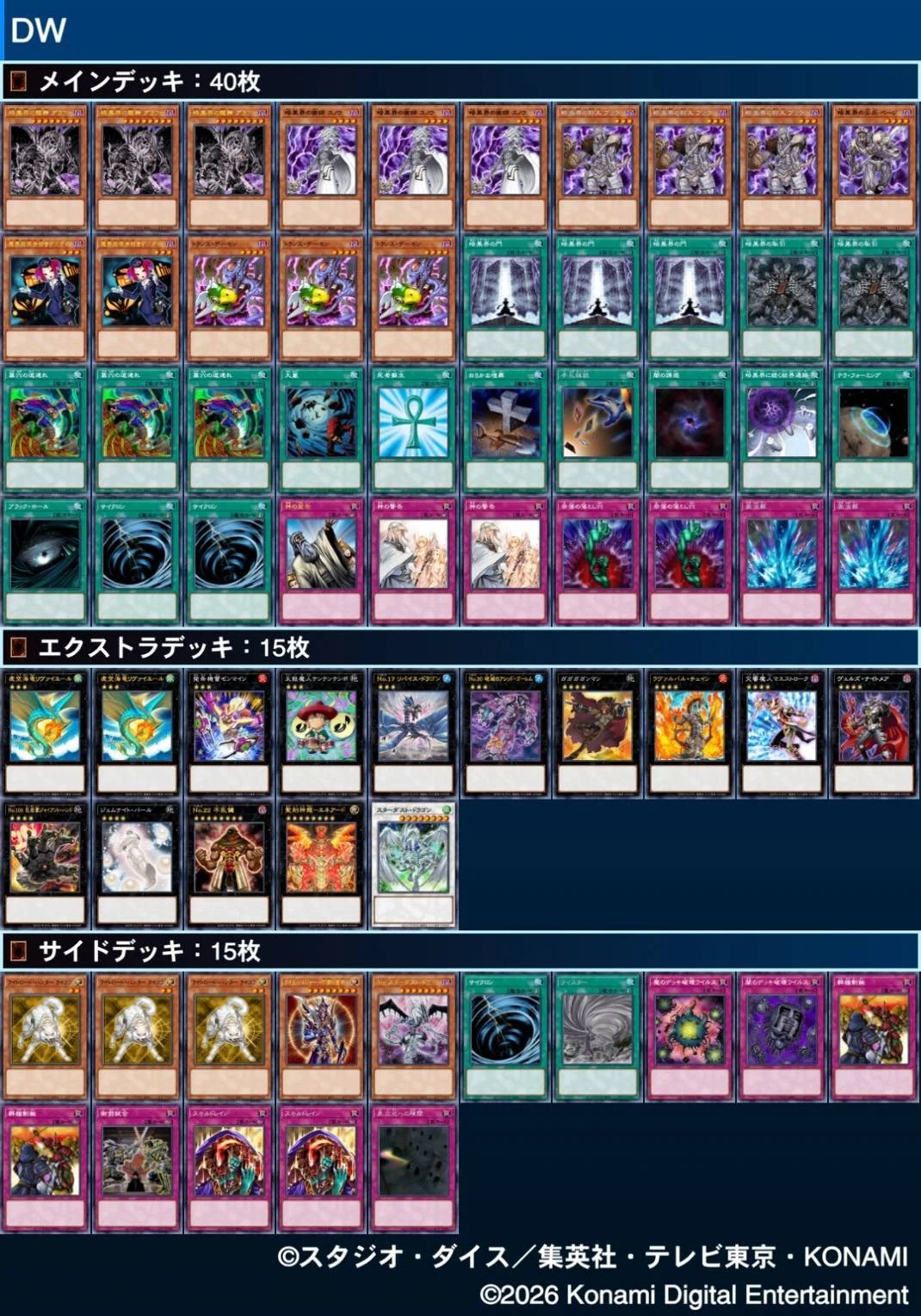 熱波亭エントランス-入賞デッキレシピ集-(LIMITED環境)｜熱波亭