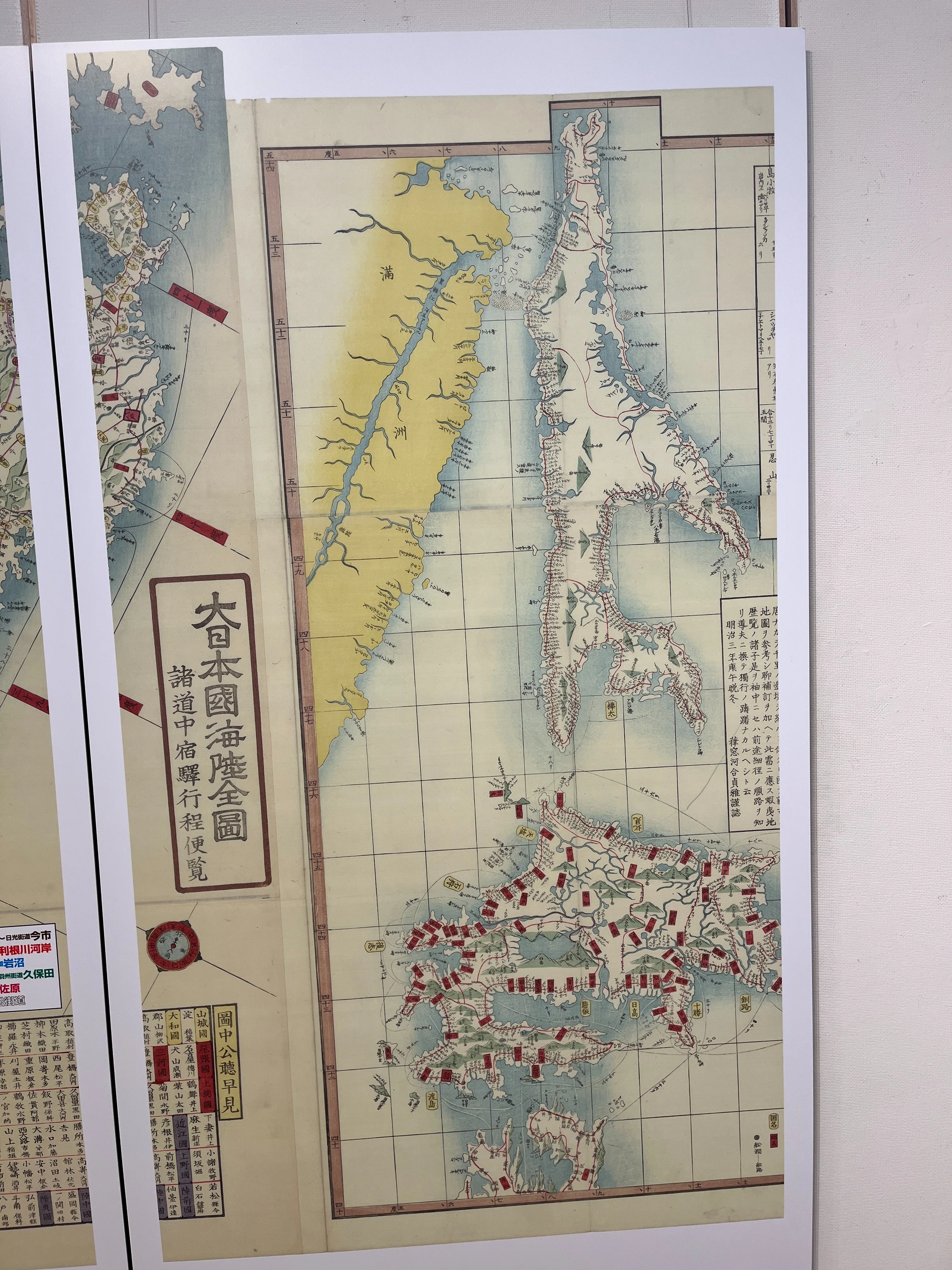 古地図を見ていたら、また行きたい場所が増えてしまった話 ―ゼンリン