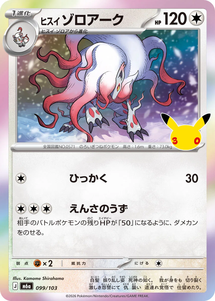 ポケカ】ヒスイゾロアが可愛いので使いたいという人に捧げる新型構築