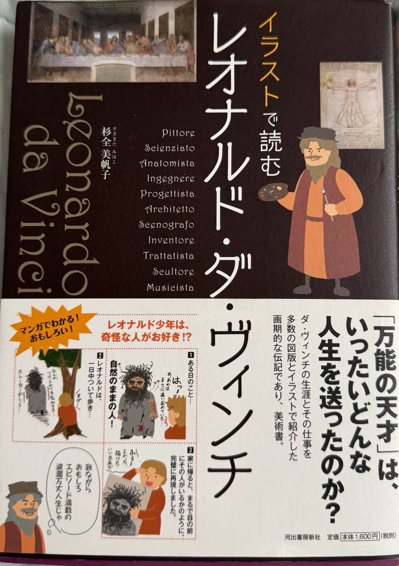 ルーヴル美術館展の予習・復習に美術史初心者の私が役立ったYouTube