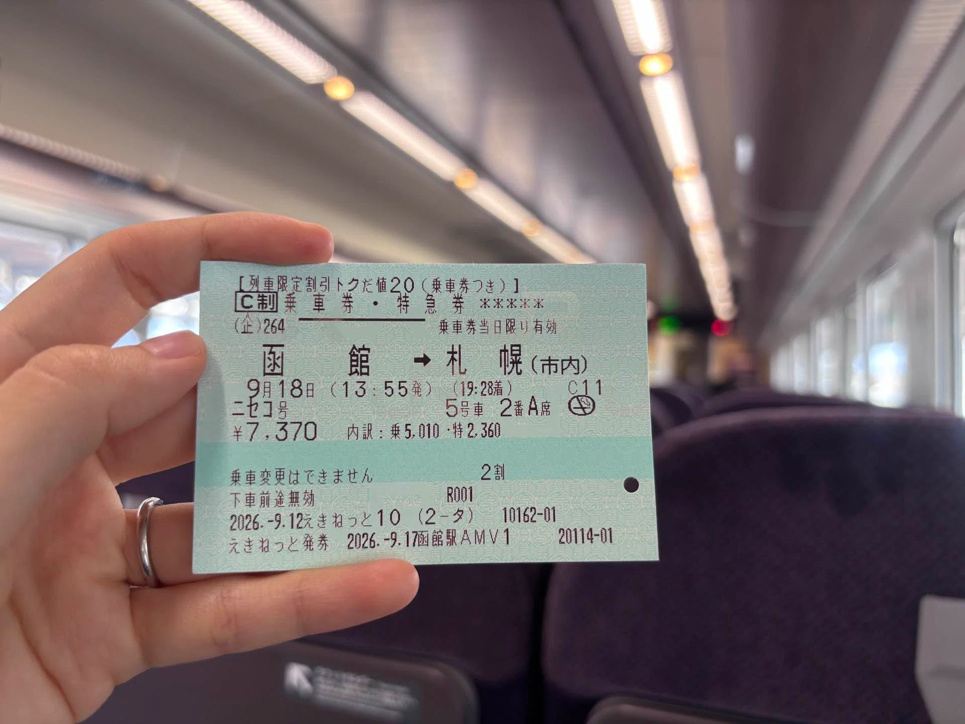 特急ニセコ号乗車レポ｜函館〜札幌を移動しながら北海道を満喫する方法