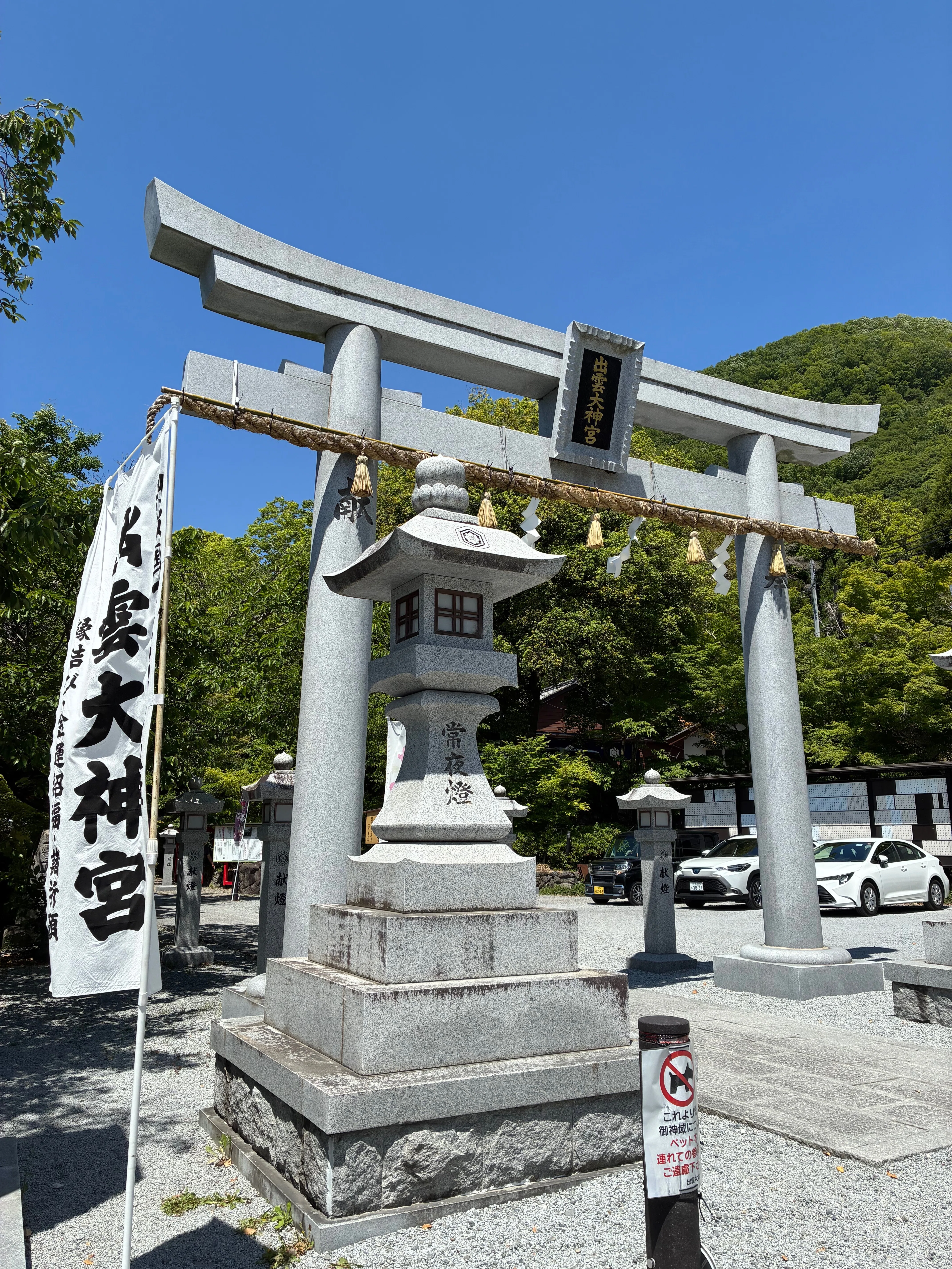 奥宮・磐座・神籬・遥拝所自然を畏れ敬う原点-4：奥宮と元宮を