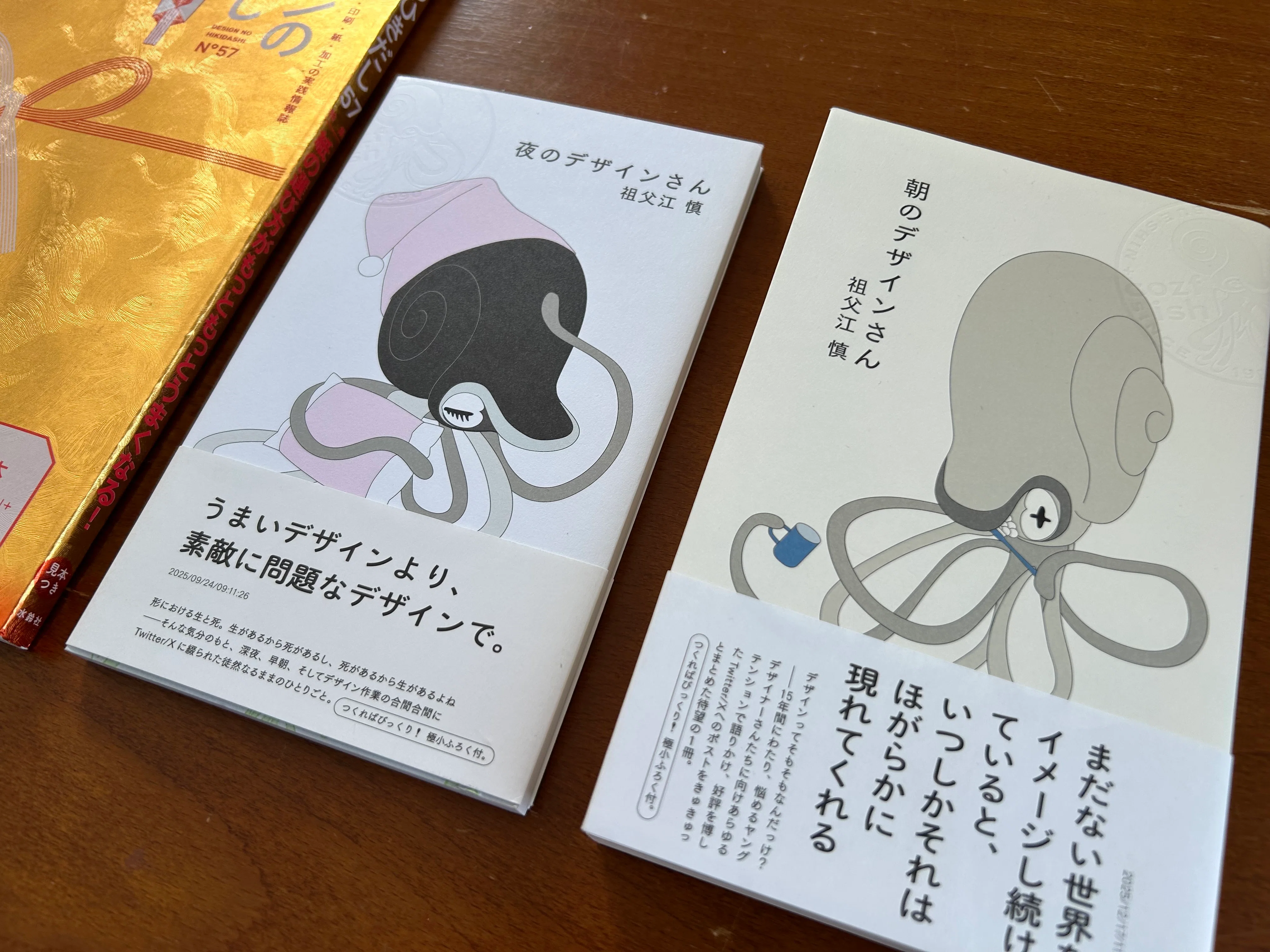 ZINE Wisdom] If you want to write, let the words of designers be