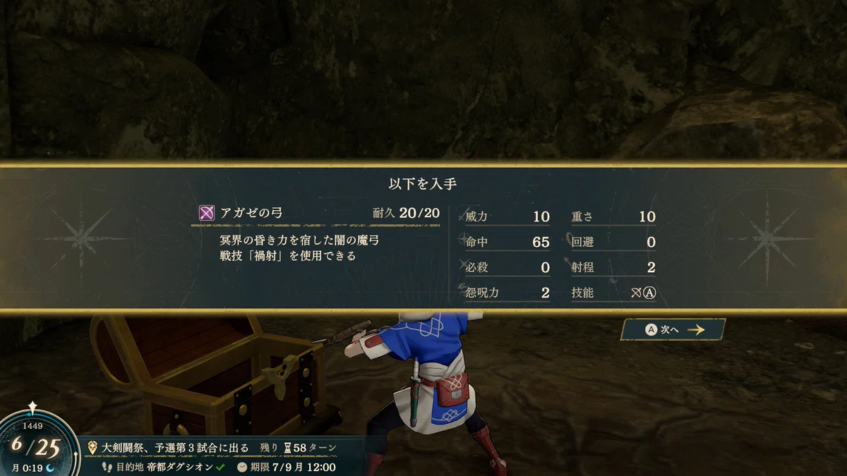 Fire Emblem: Myriad Colors Play Diary [Part 4] (Kai Arc ③)｜ゆらゆら