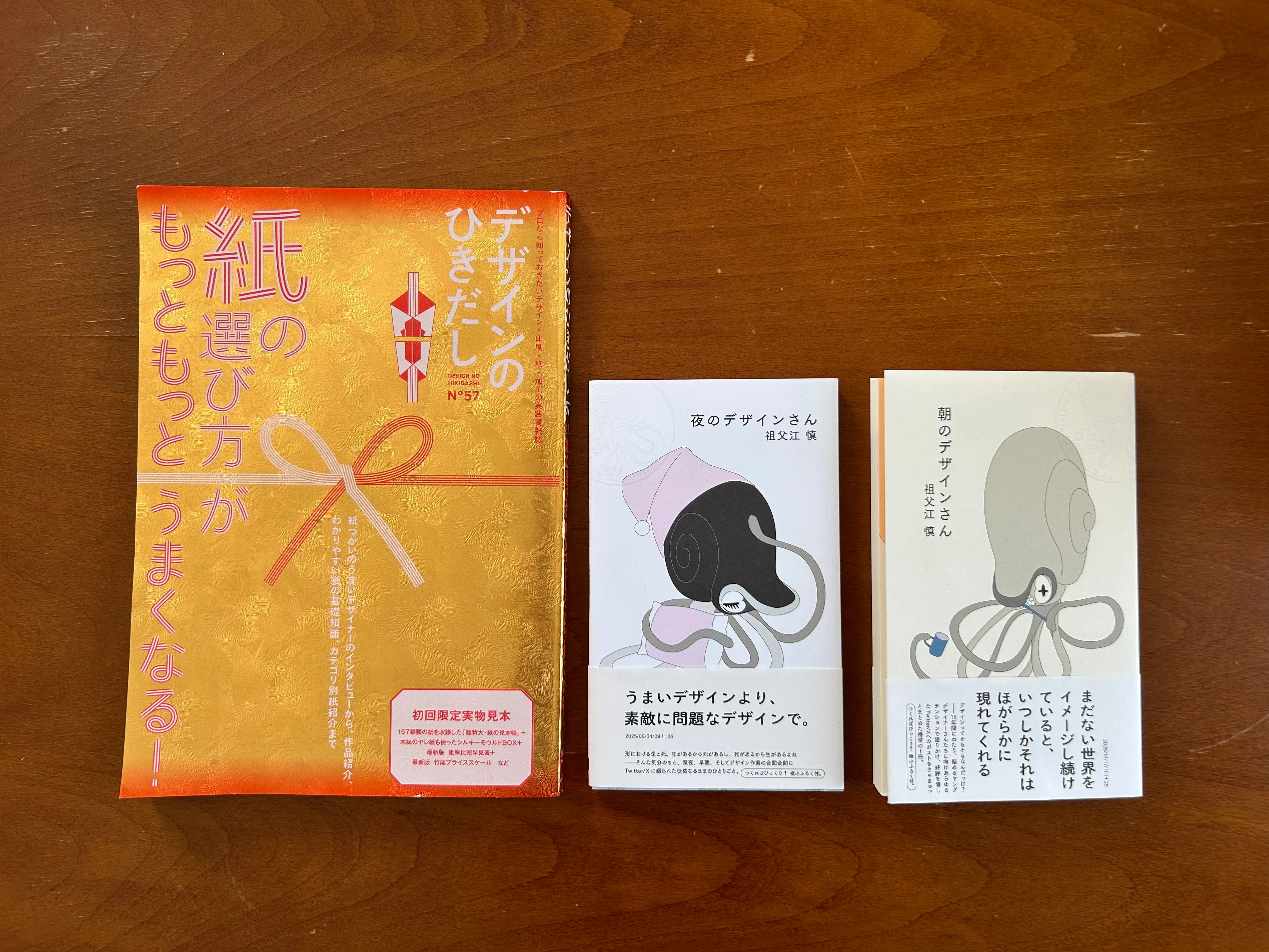 ZINE Wisdom] If you want to write, let the words of designers be