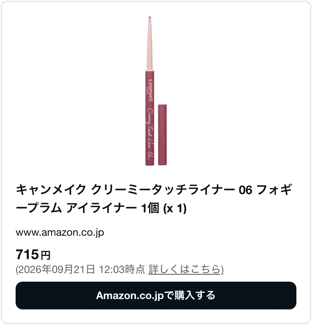 マジョリカマジョルカ　 Perfect Automatic Liner　廃盤 マジョリカマジョルカアイライナーの廃盤はなぜ？売ってる場所も調査