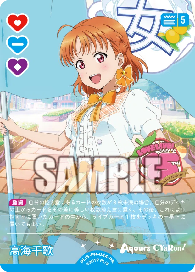 ラブカ】17鞠莉アグロでMIRACLEを起こそう！｜ポケ@ポケット情報部