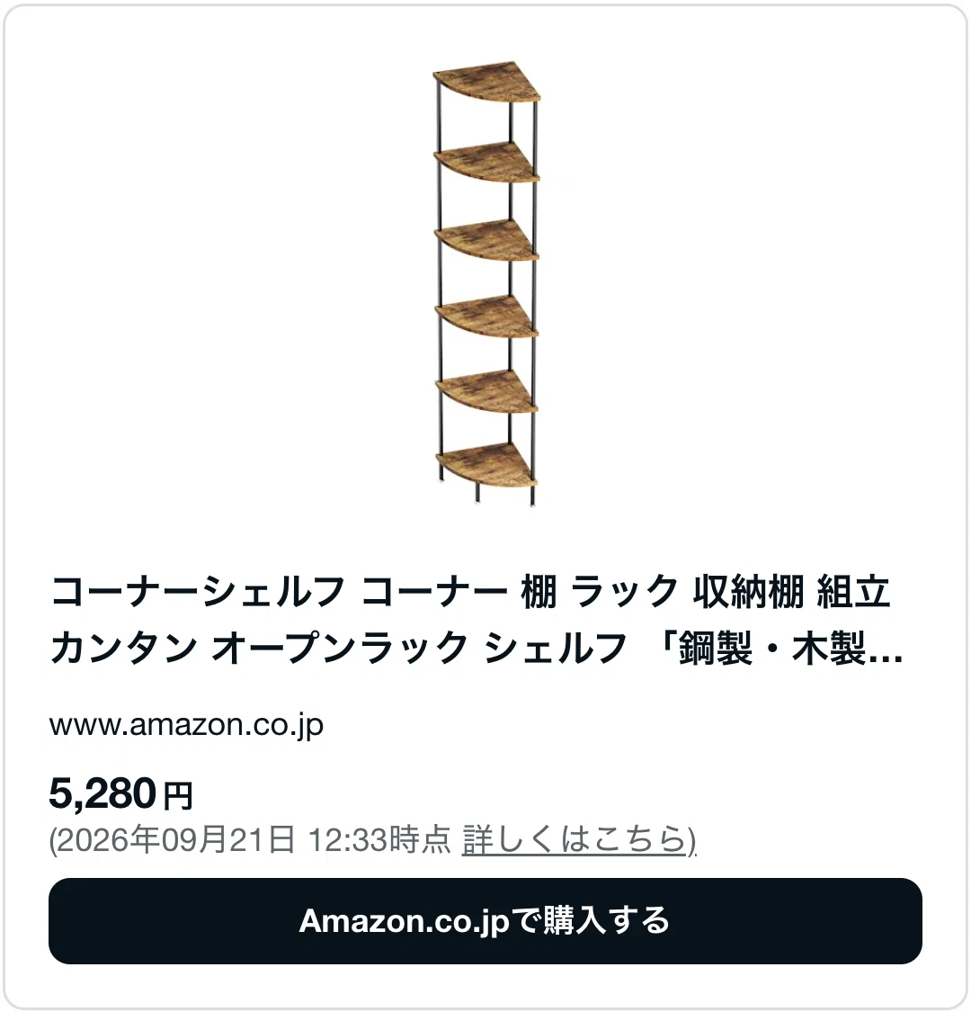 無印の壁に付けられる家具コーナーは廃盤で売ってない？売り場も調査