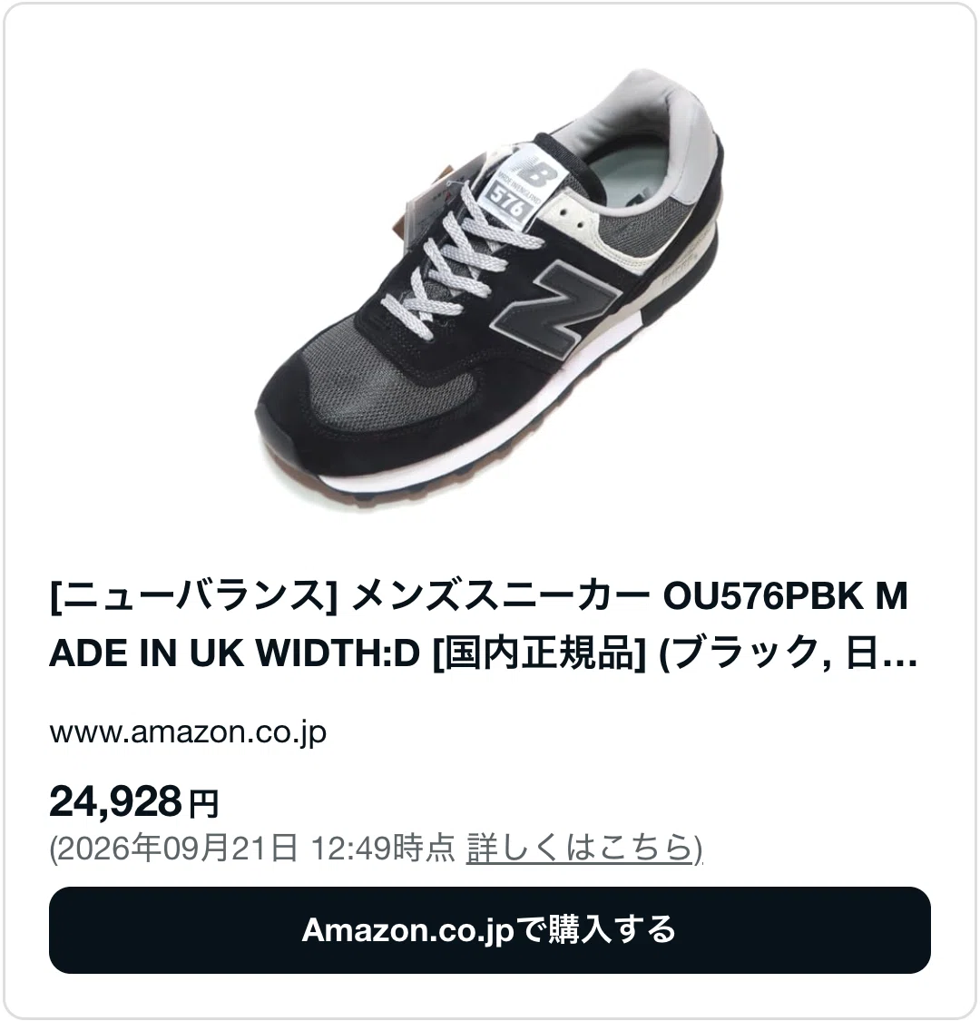 乗らなくなってしまったので出品します ニューバランス576は廃盤で売ってない？どこで売ってるか販売店も調査