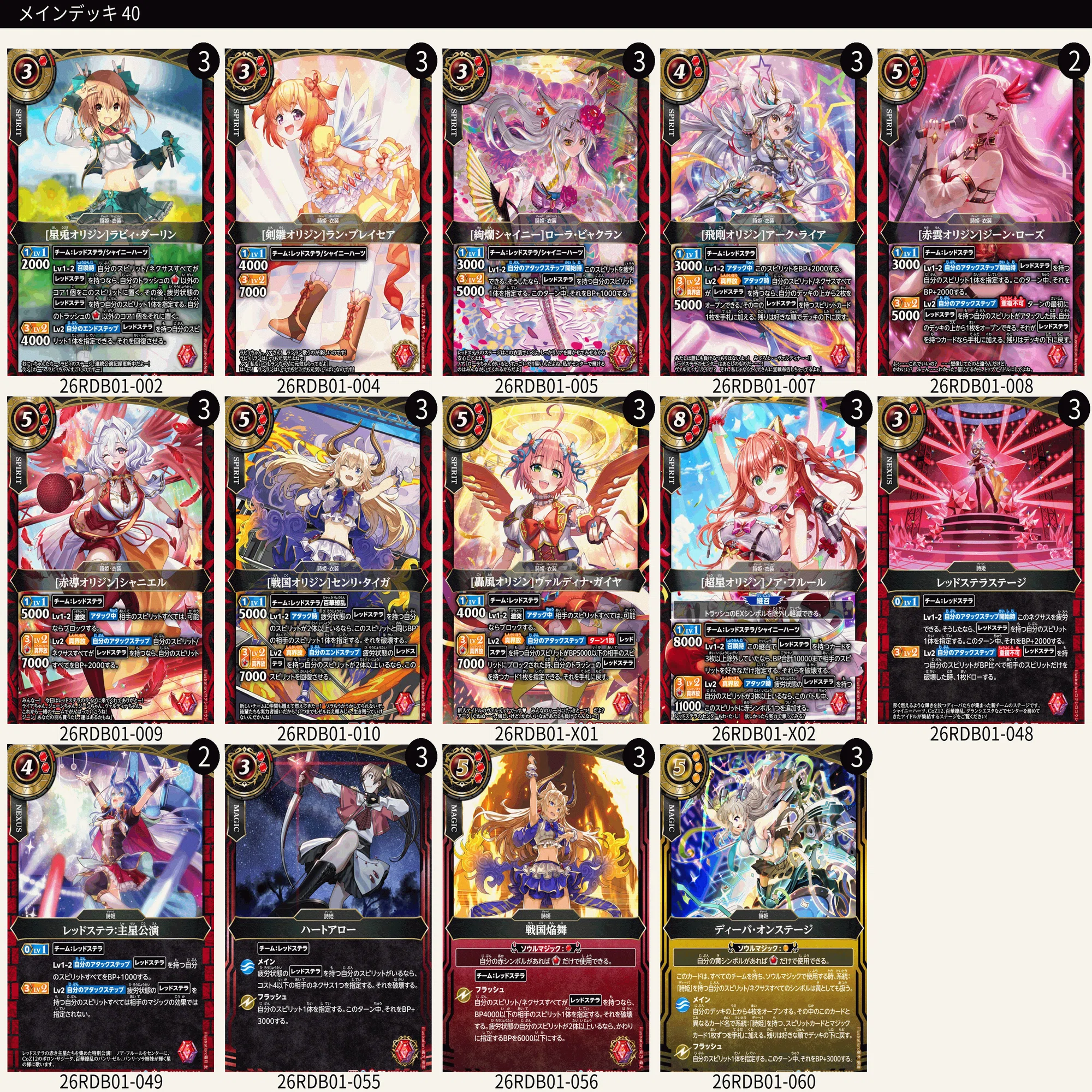 新たなる転換点”へ── ～スタンダード詩姫展望～｜一見（いちげん）