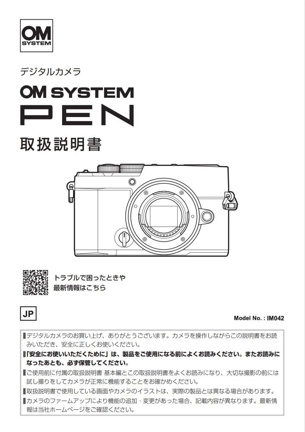 OLYMPUS コンパクトデジタルカメラ 本体、ケーブル、説明書、16MB等付き OM SYSTEM PENの取扱説明書を読む | 写真で残したい | 撮影機材