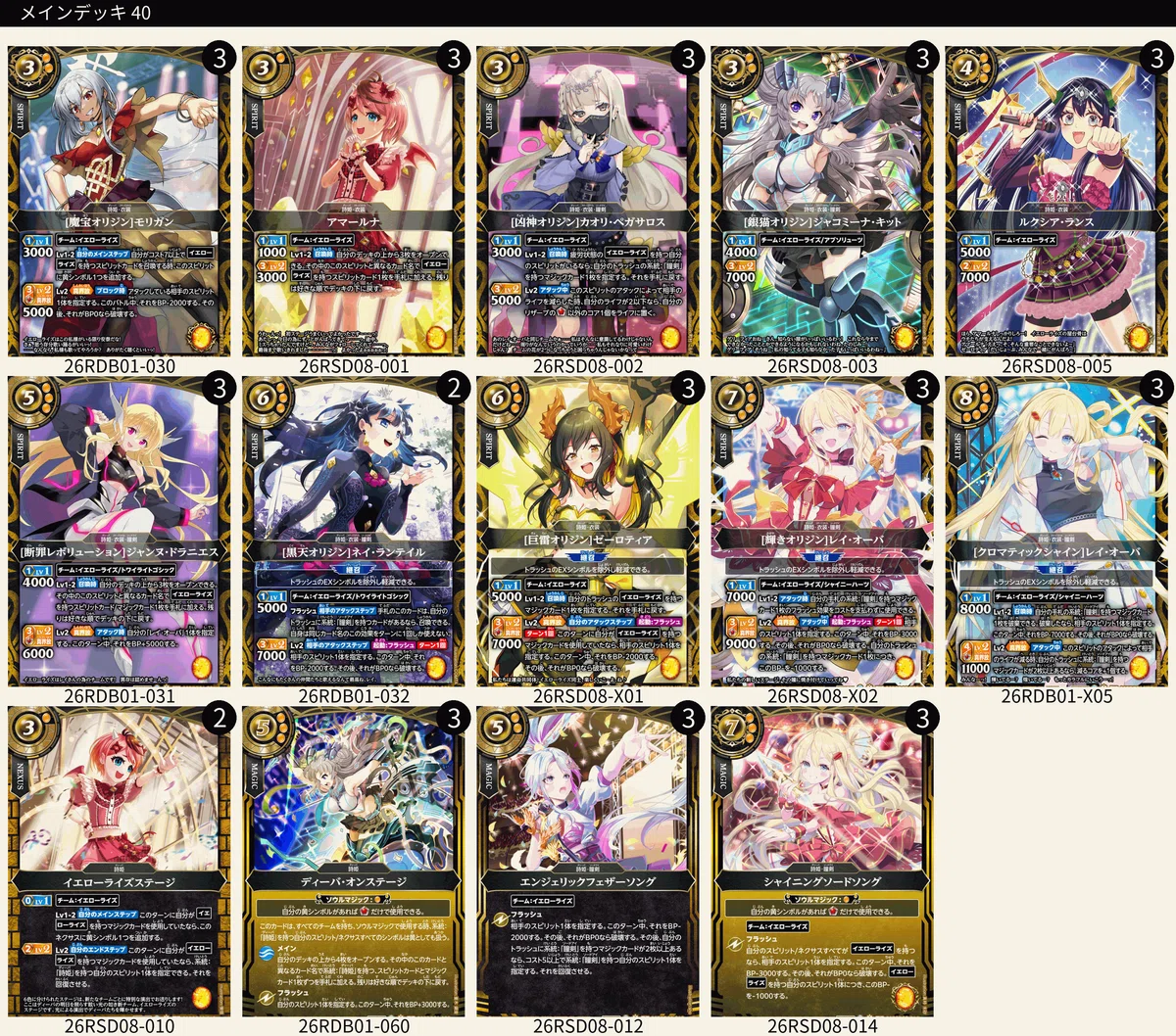 新たなる転換点”へ── ～スタンダード詩姫展望～｜一見（いちげん）