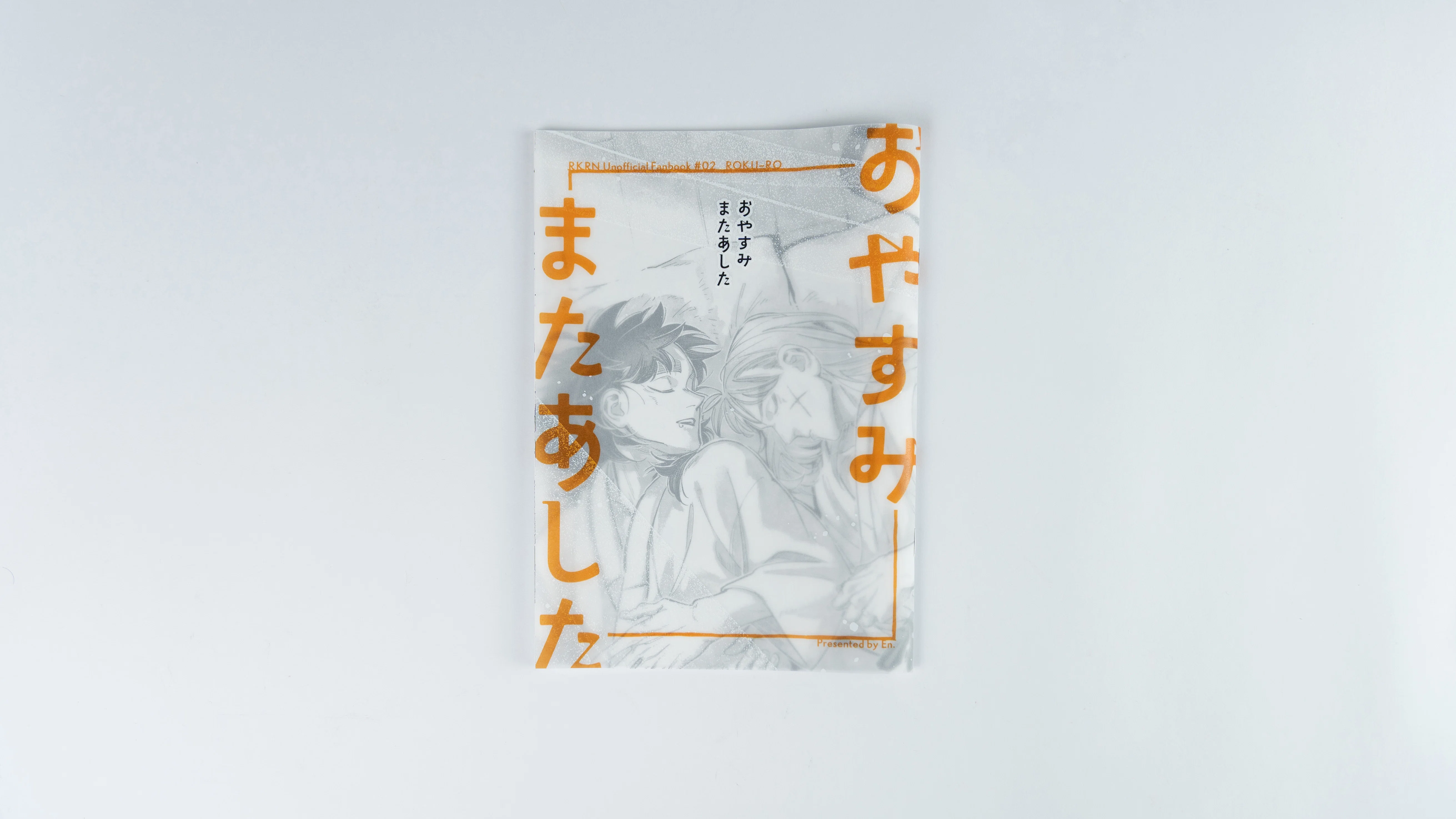 作品：43】同人誌の装丁：クラシコトレーシングの表紙｜同人誌印刷の栄光