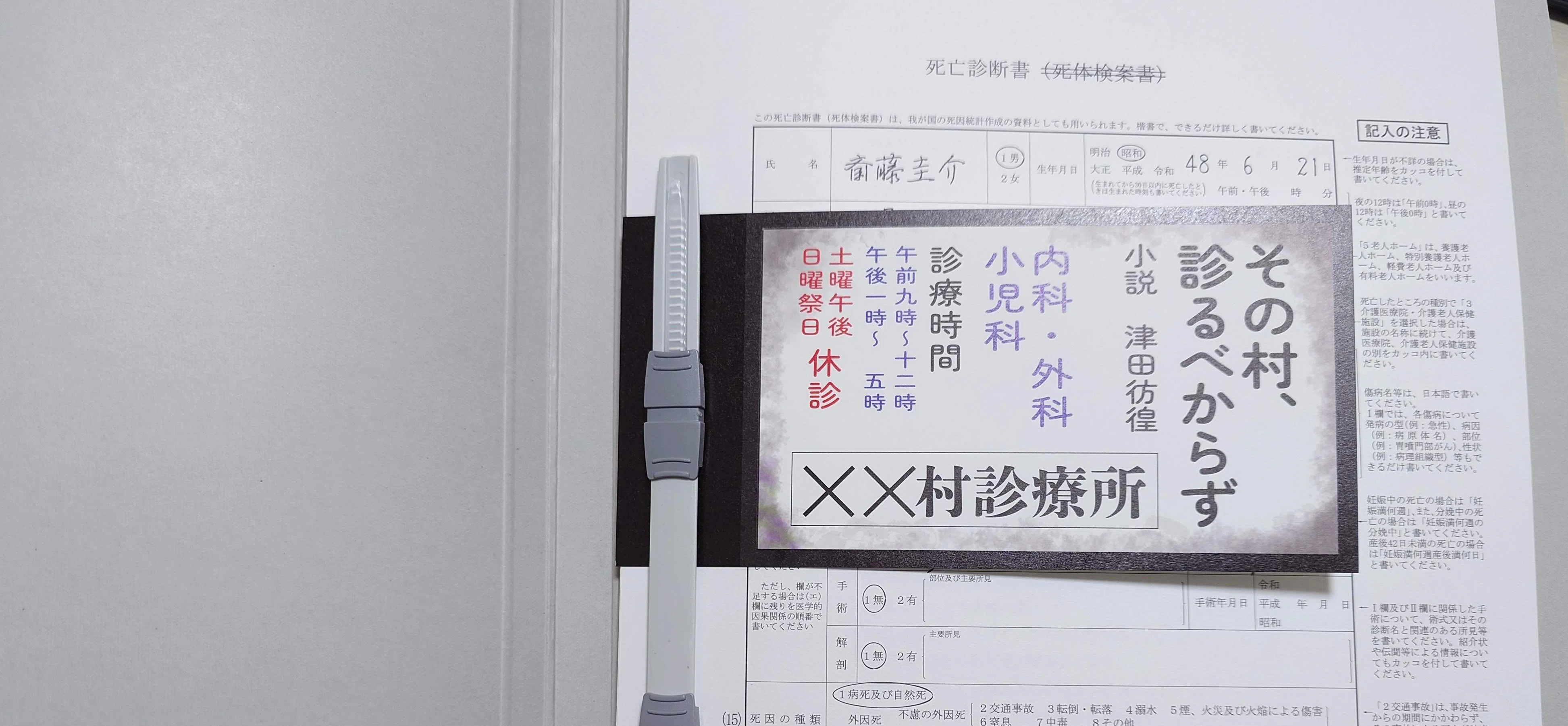 ホラーマーケット】戦利品小説の感想を少しづつ書いていく②｜SuZuhara