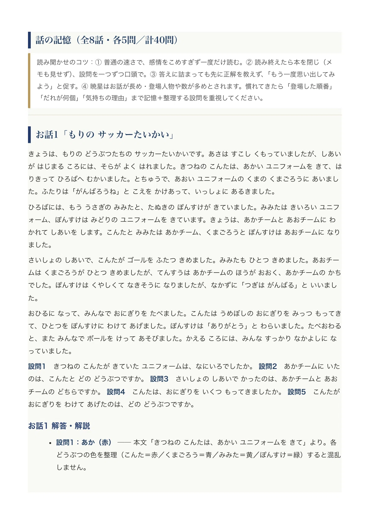 暁星小学校】入試対策ガイド《2027年度版》 知能テスト（ペーパー
