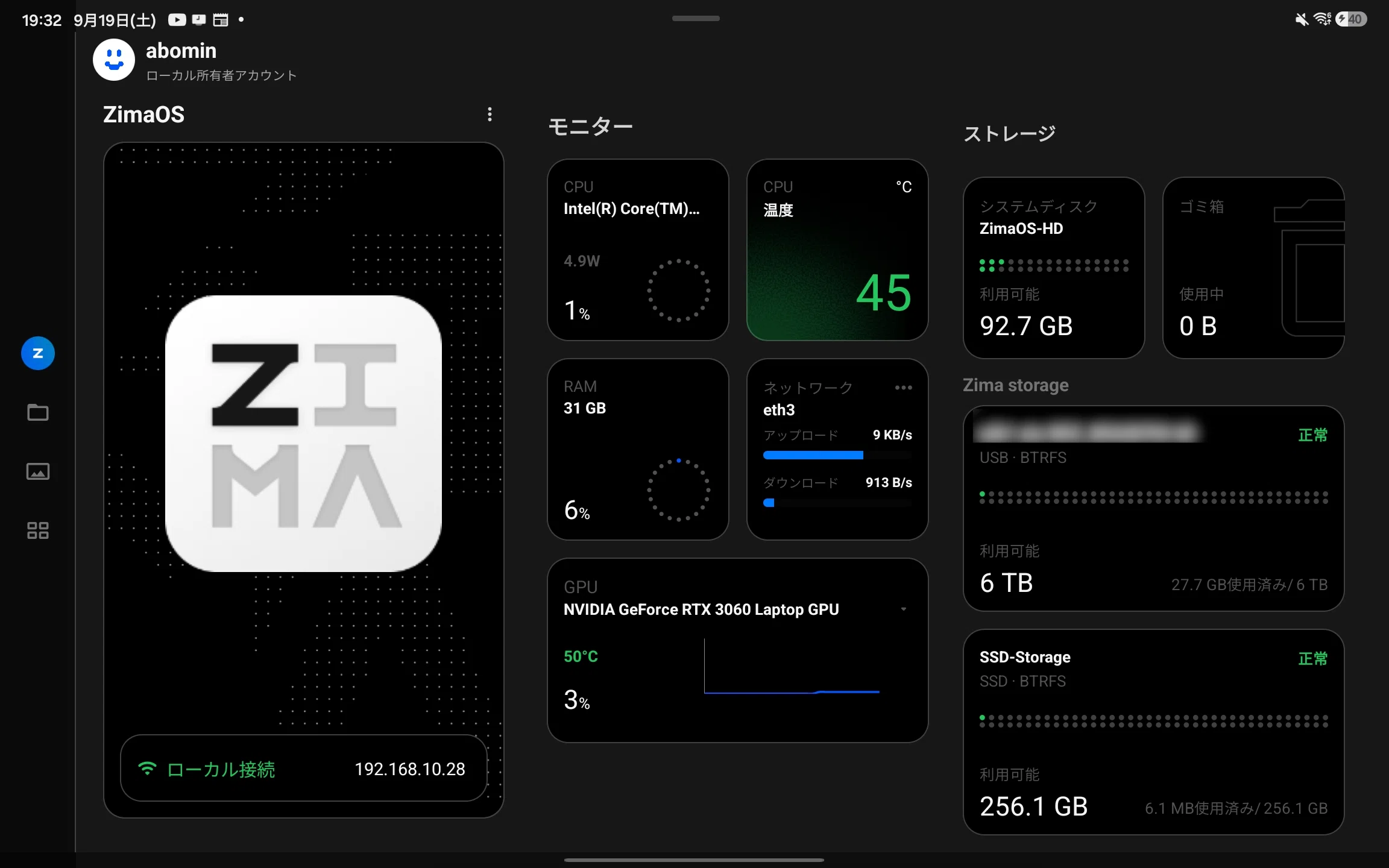 2026】無料NAS OS！ZimaOSを少し検証。MS-03や魔改造RTX3060は動く