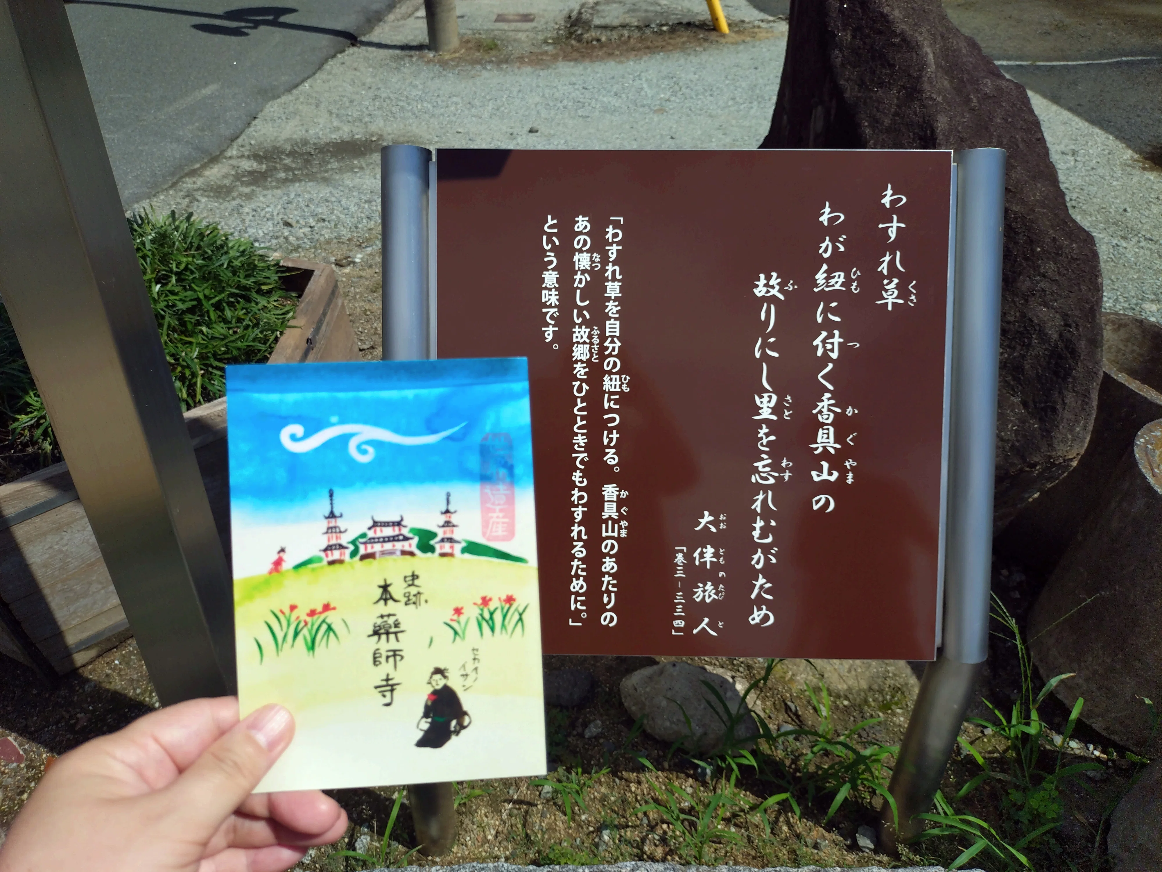 飛鳥・藤原の世界遺産×ハローキティ｜クイズラリーに参加してみた